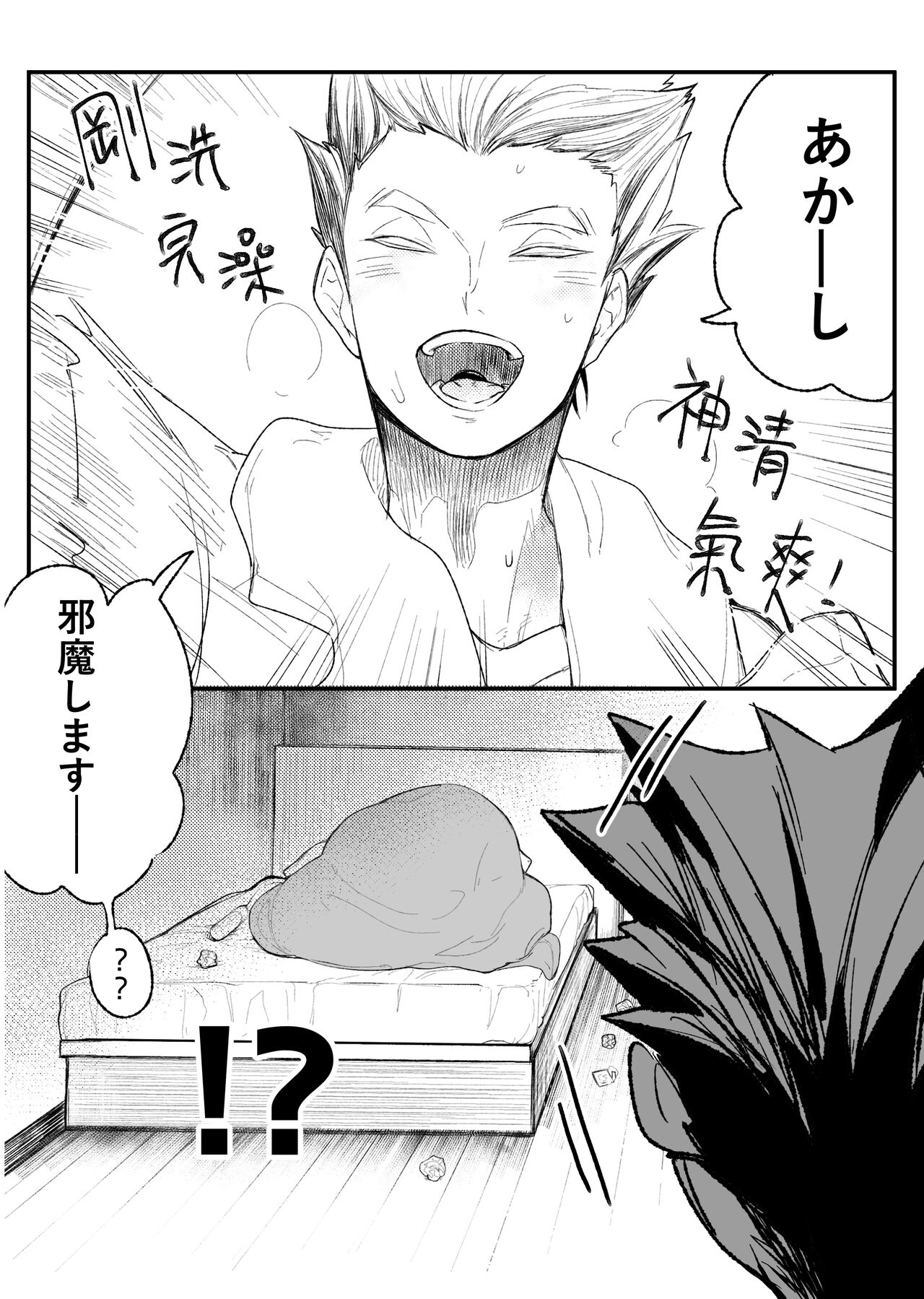 single room | 單人房 page 7 full