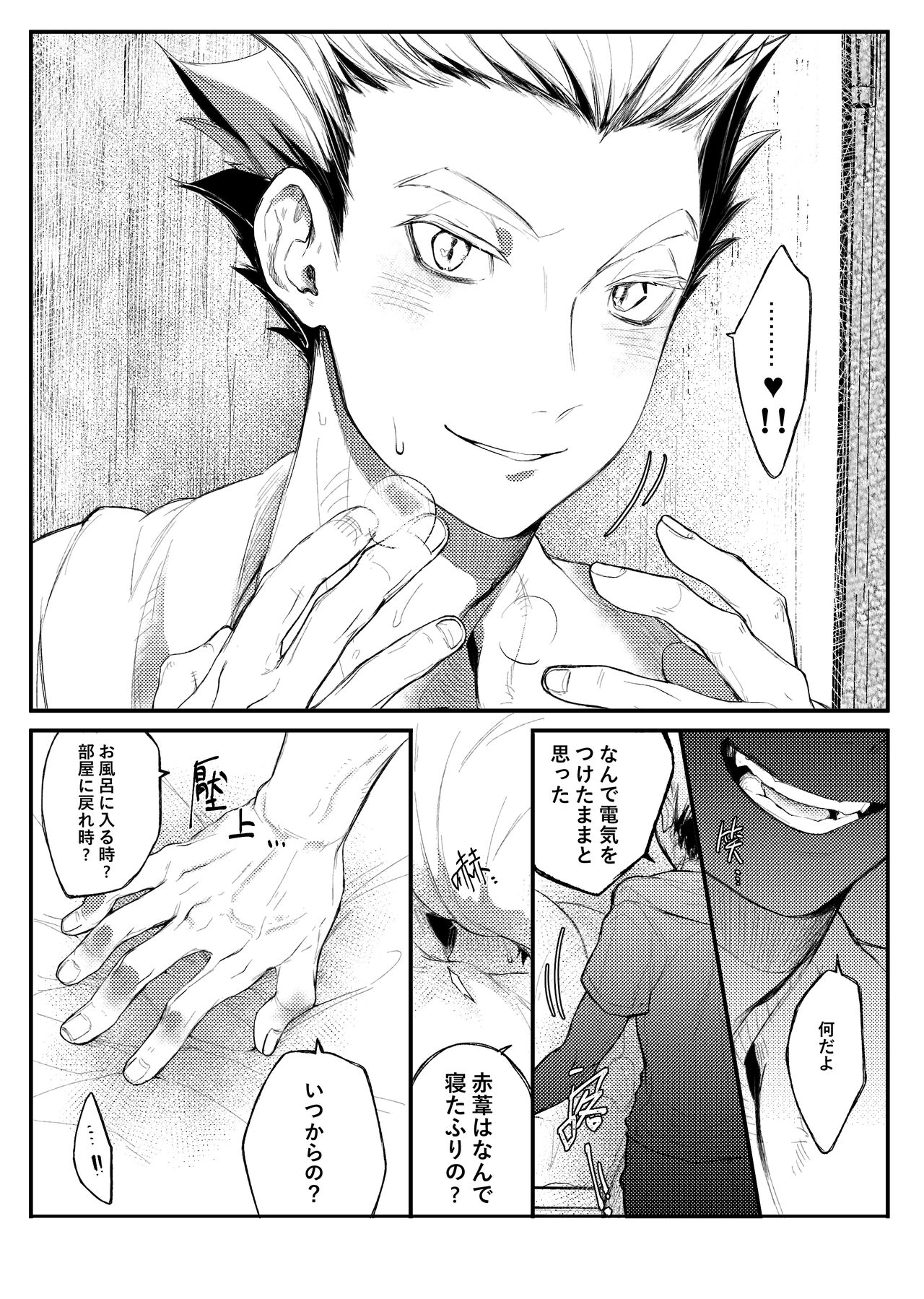 single room | 單人房 page 9 full