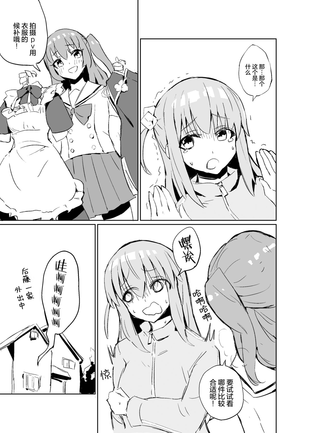 BOCCHI THE KITACHAN!! page 2 full