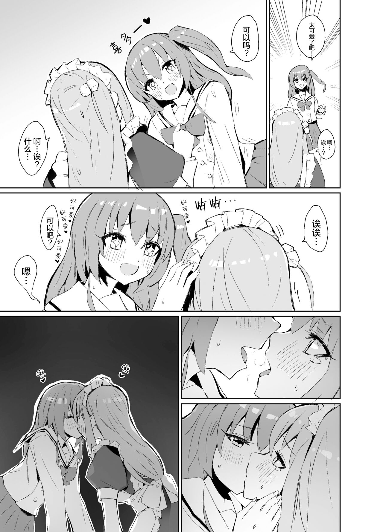 BOCCHI THE KITACHAN!! page 4 full