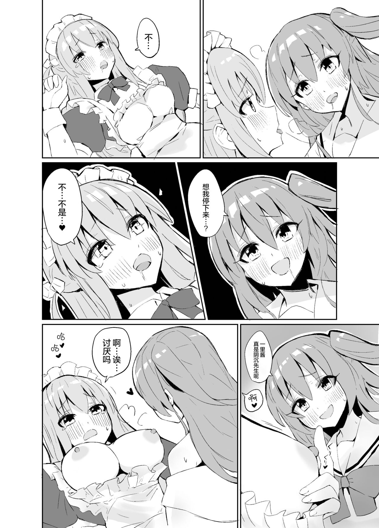 BOCCHI THE KITACHAN!! page 5 full