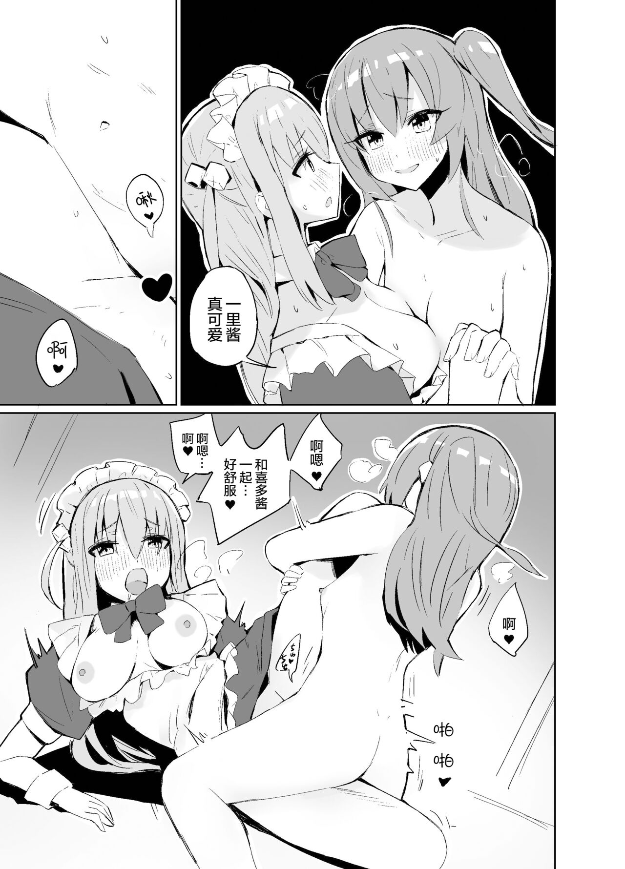 BOCCHI THE KITACHAN!! page 6 full