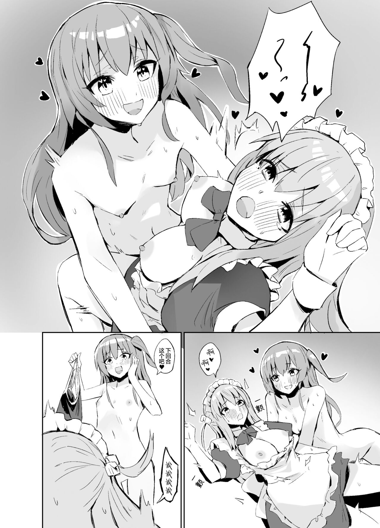 BOCCHI THE KITACHAN!! page 7 full