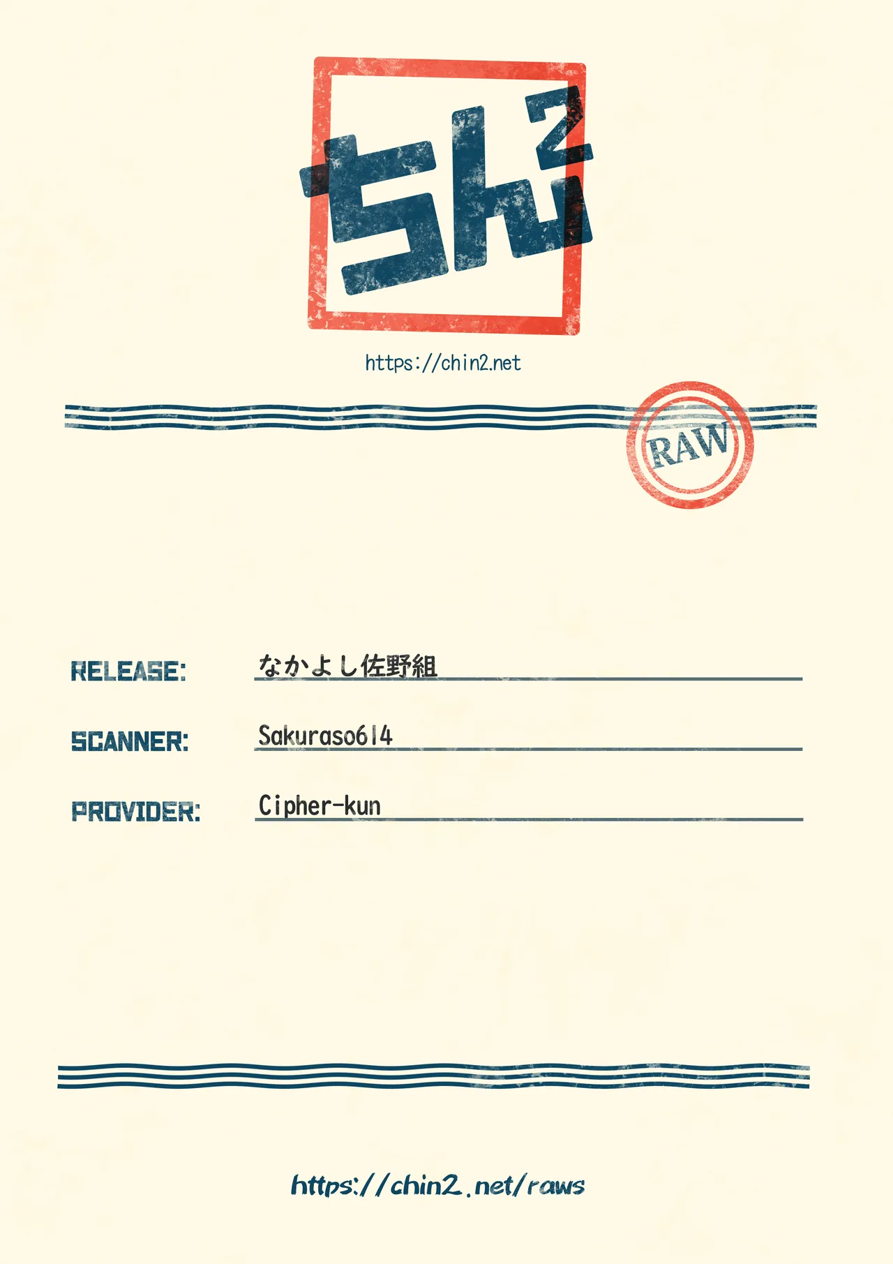 Nakayoshi Sano-gumi page 9 full