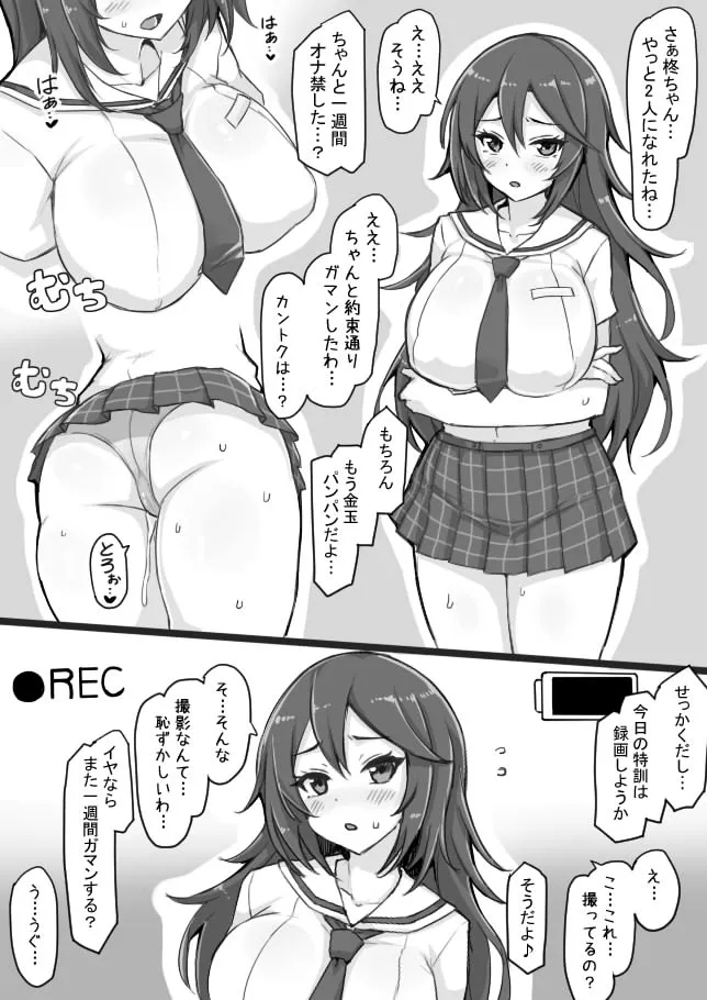 聖根スコスコ高校 VIP用ミニ本 04 page 2 full