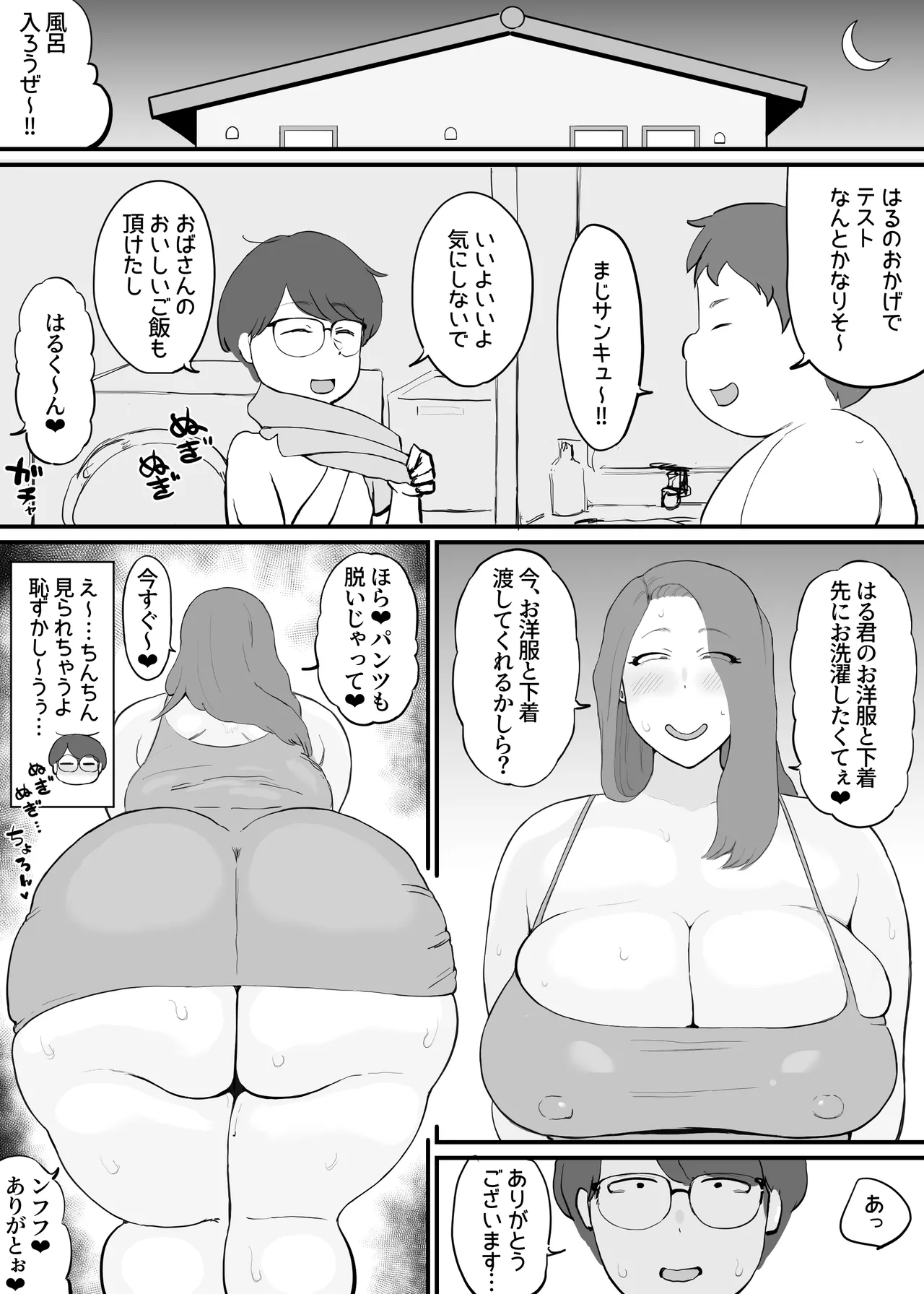 Tomodachi no Okaasan wa Ikeikede Muchimuchi page 3 full