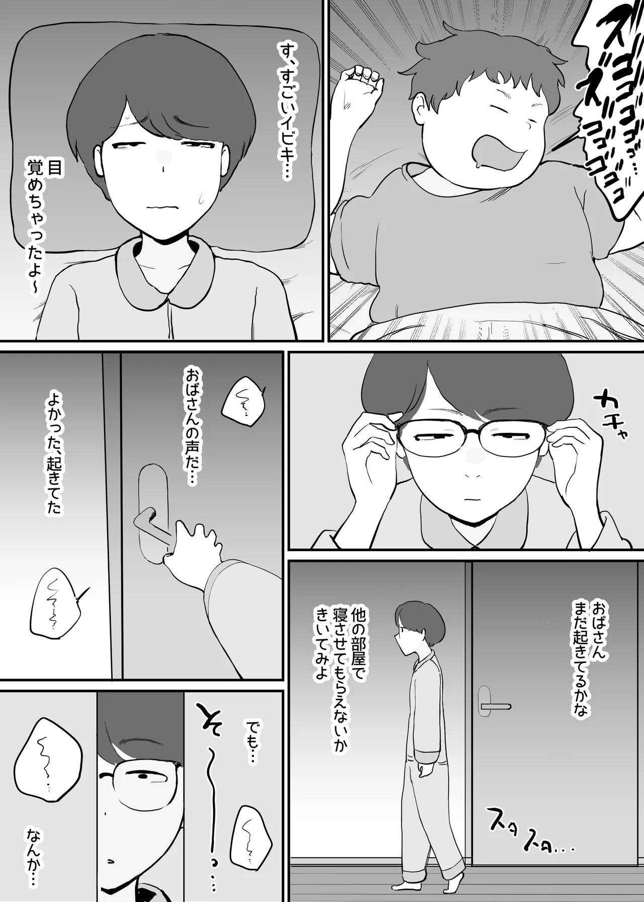 Tomodachi no Okaasan wa Ikeikede Muchimuchi page 4 full