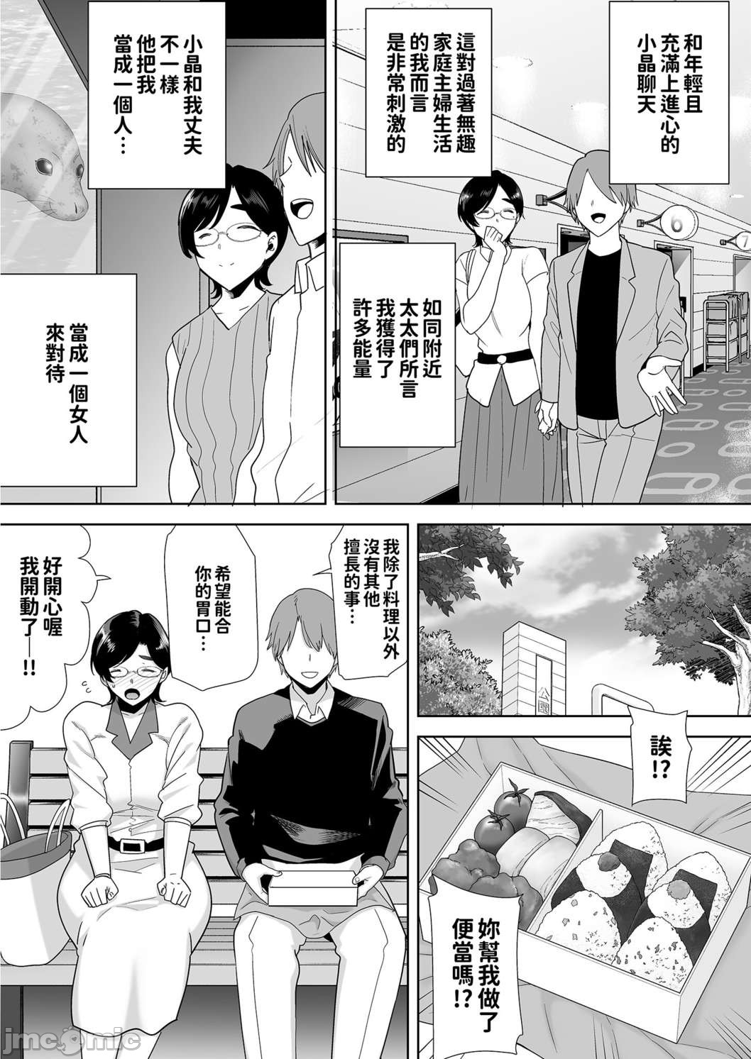 御手洗しおりのママ活ダイアリー page 6 full