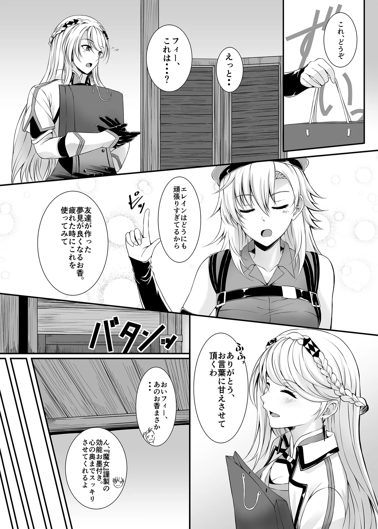 Soubou Fragrance page 2 full