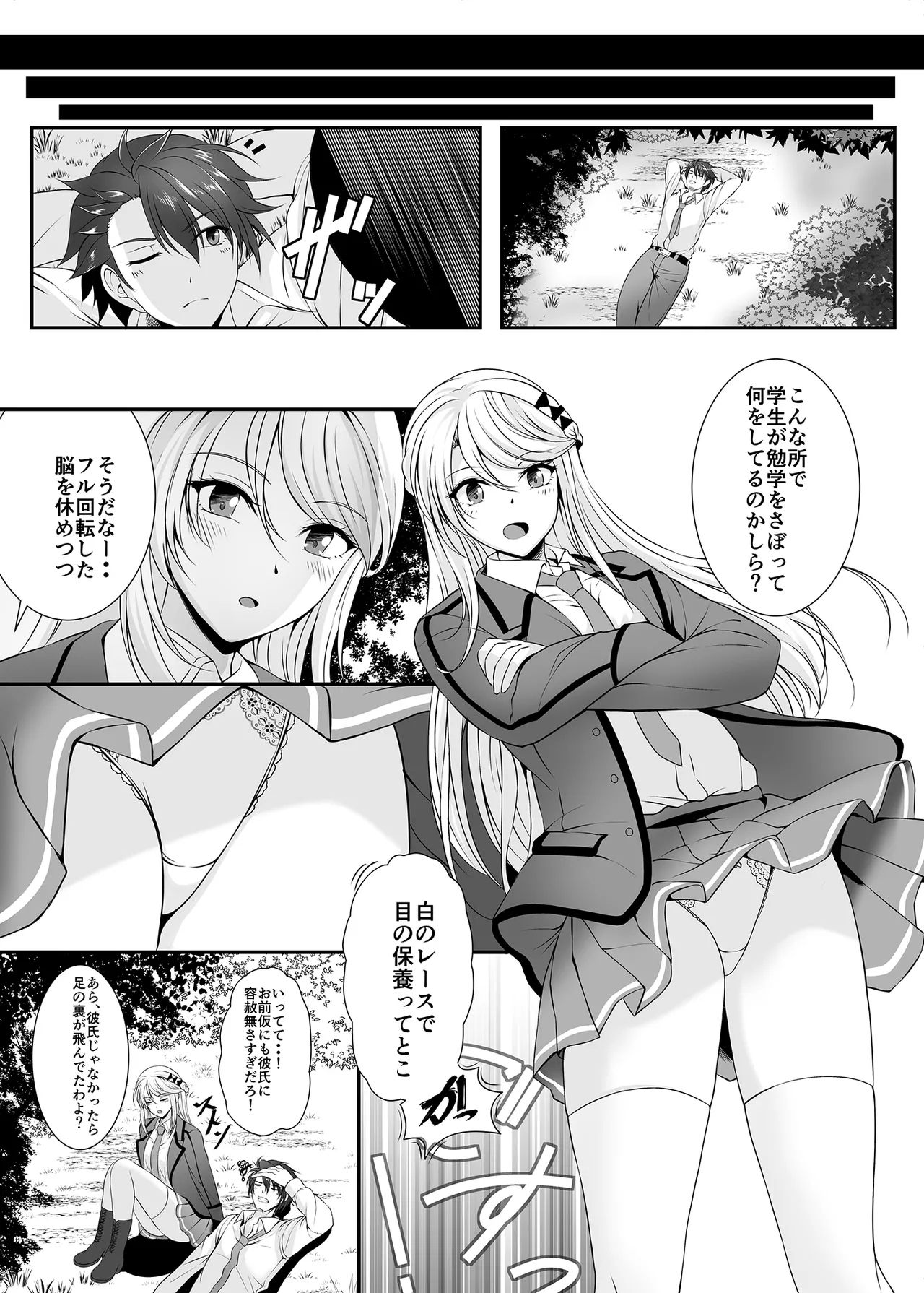 Soubou Fragrance page 3 full