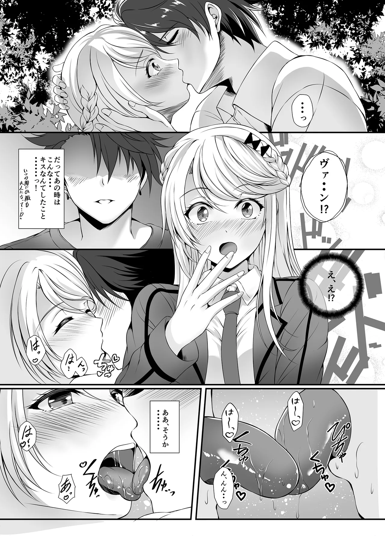 Soubou Fragrance page 5 full