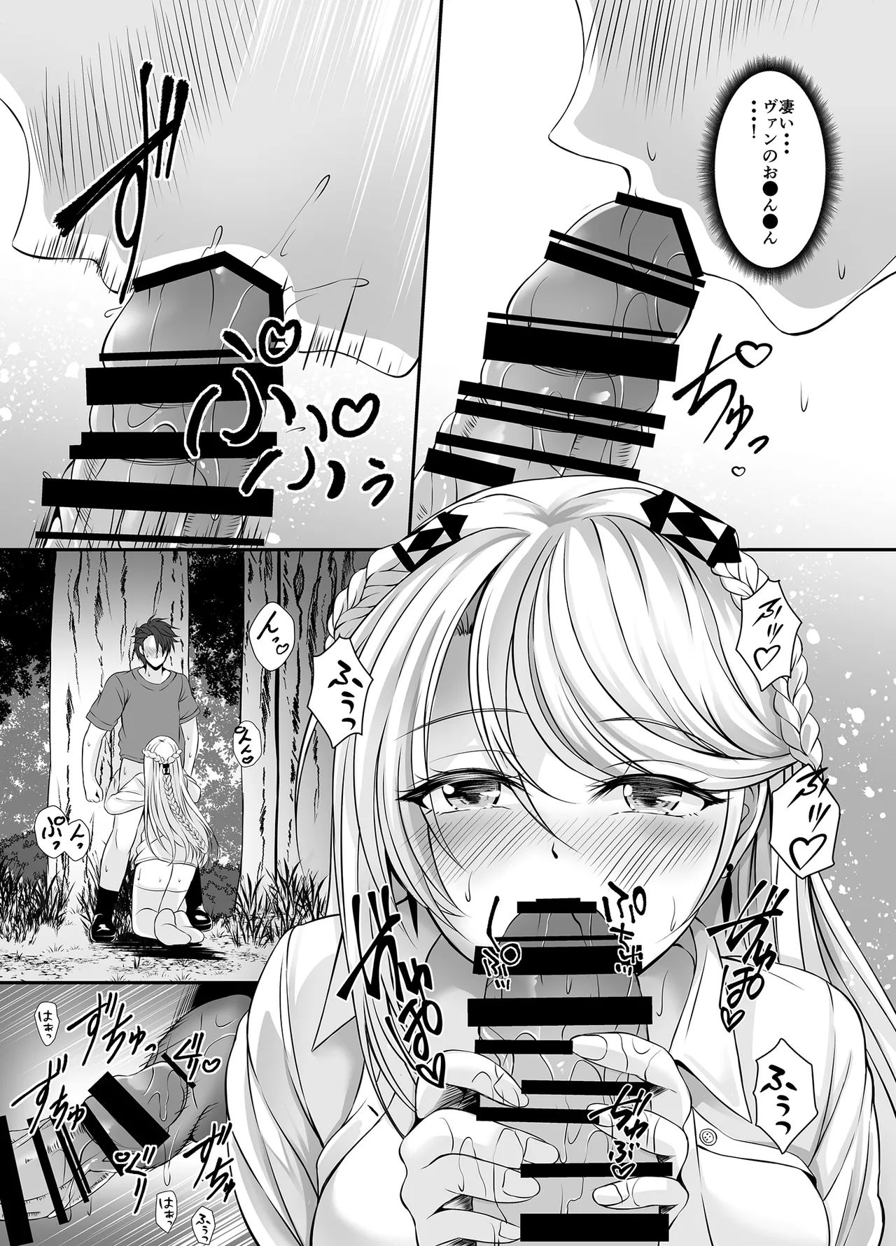 Soubou Fragrance page 8 full