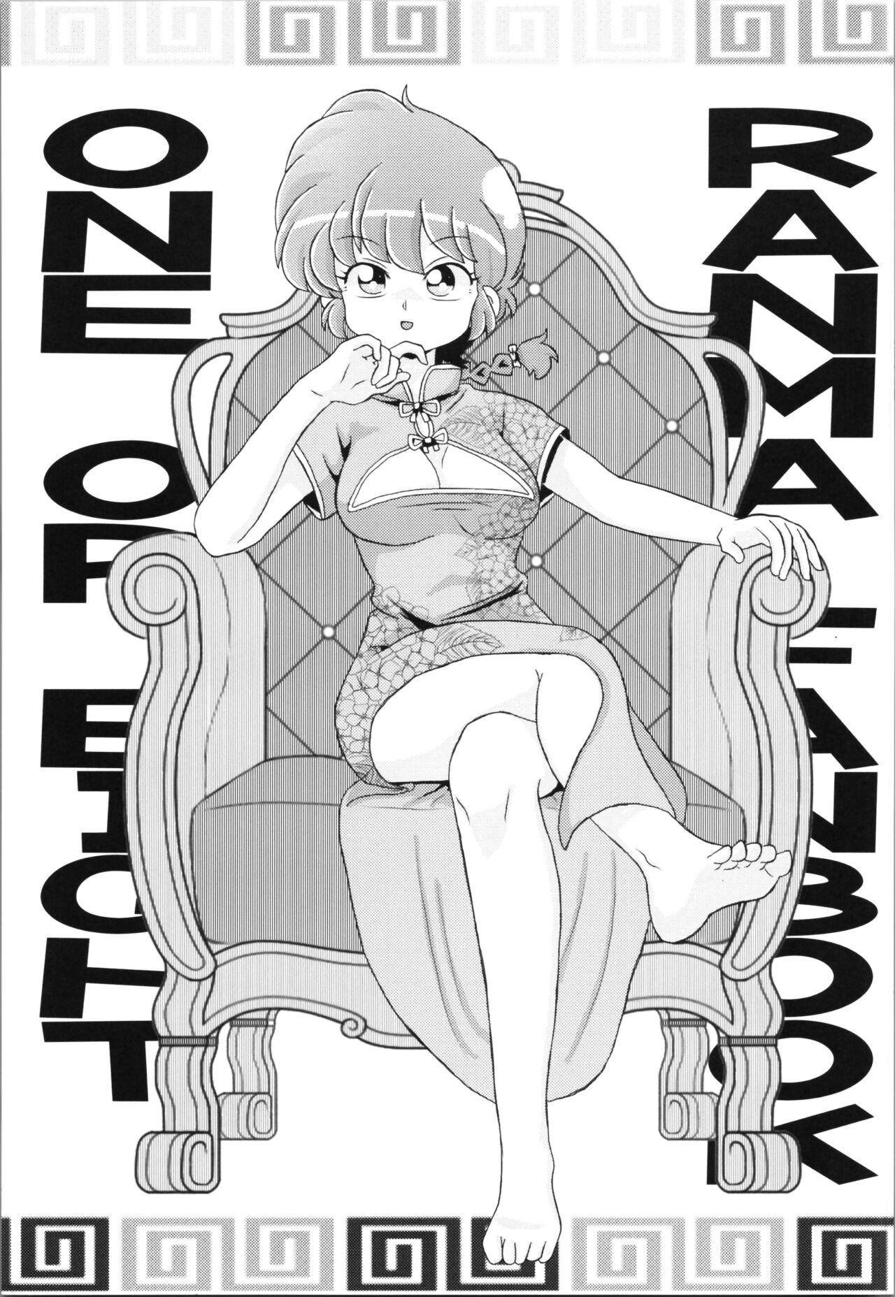 Hung in a water trough page 5 full