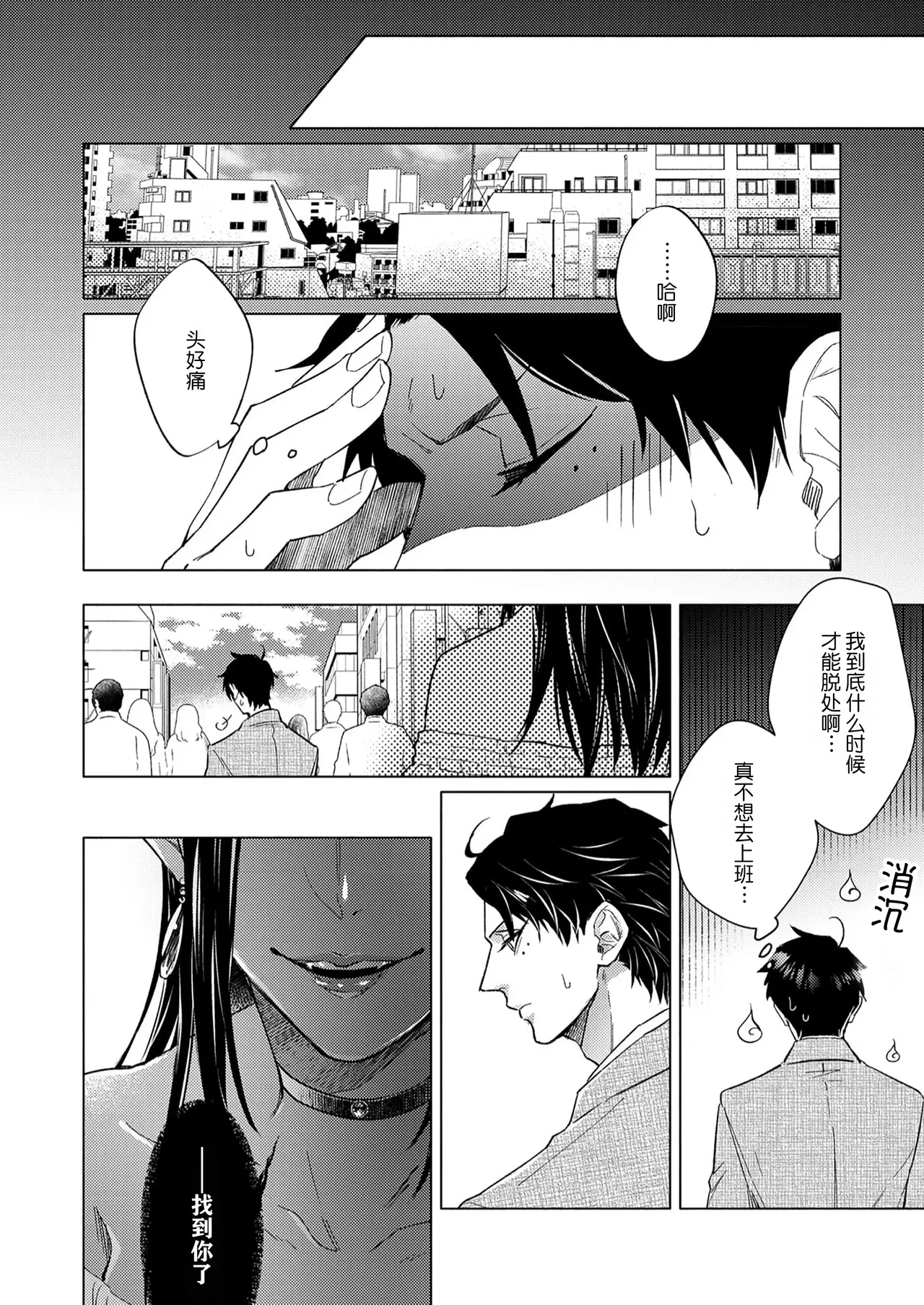 祖先大人的基因就算是恶魔也不能断绝 page 10 full