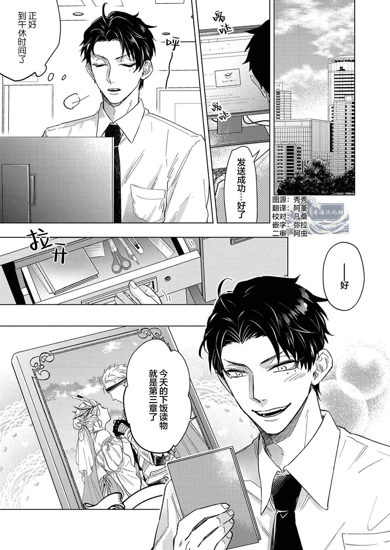 祖先大人的基因就算是恶魔也不能断绝 page 3 full