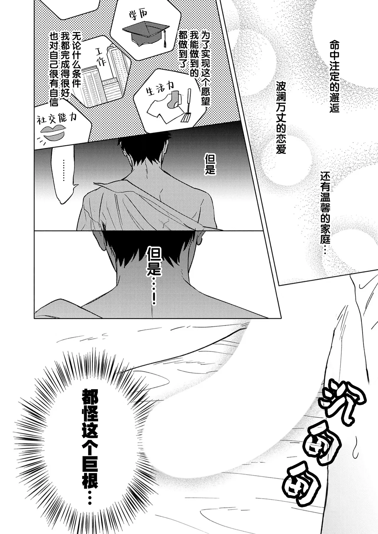 祖先大人的基因就算是恶魔也不能断绝 page 8 full