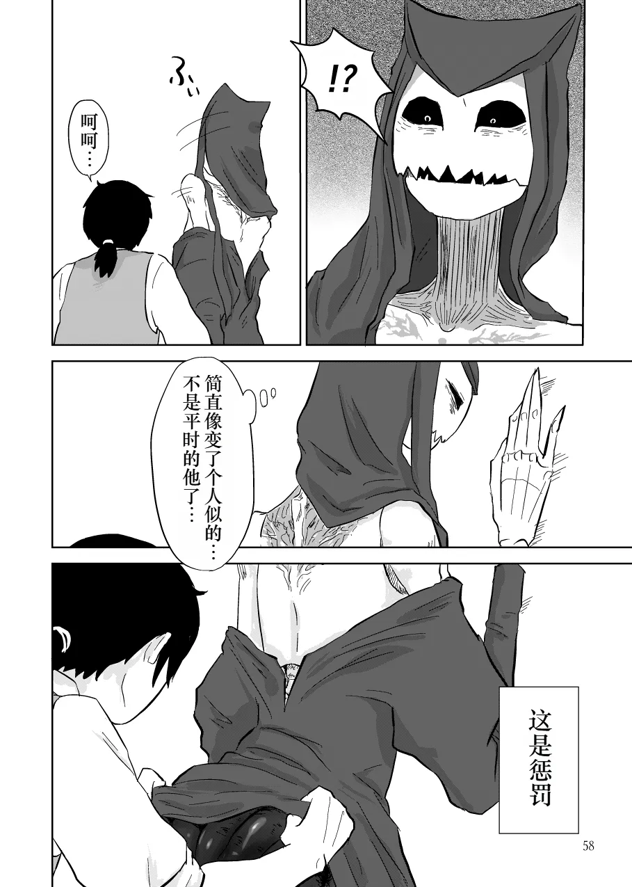 Igyou no Majo Ch. 14 page 6 full