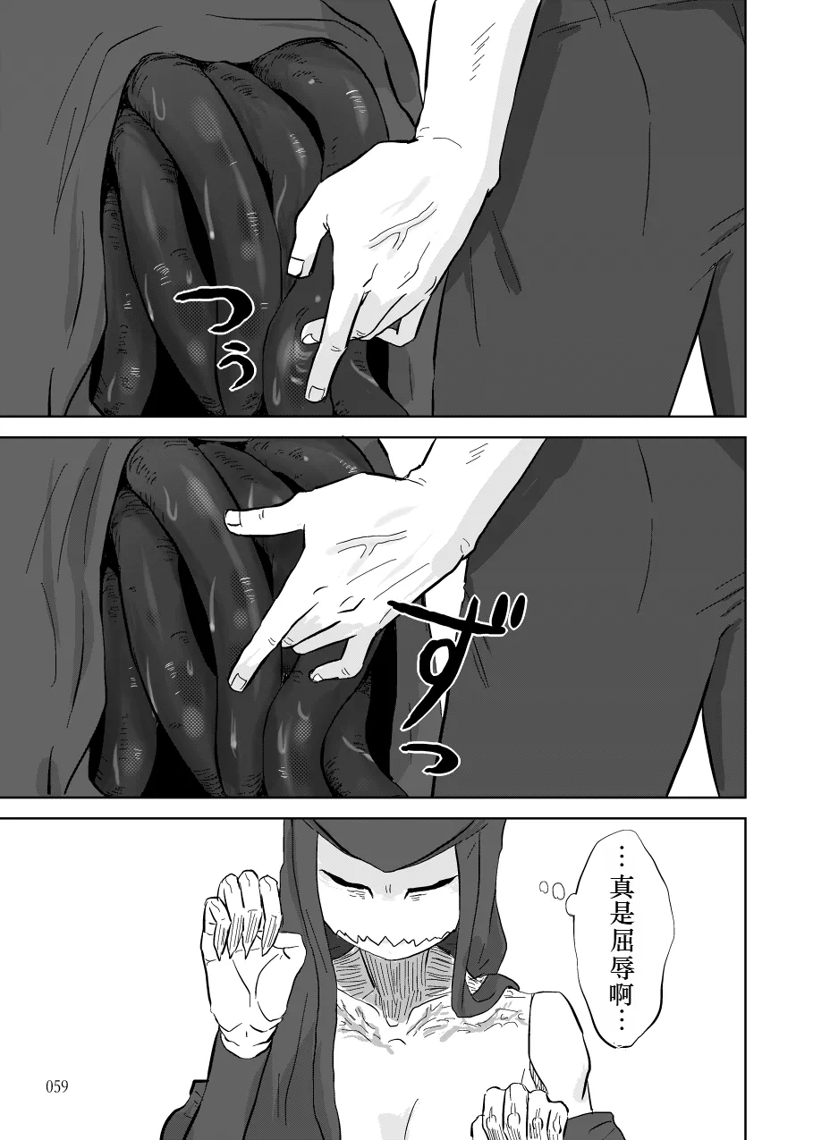 Igyou no Majo Ch. 14 page 7 full