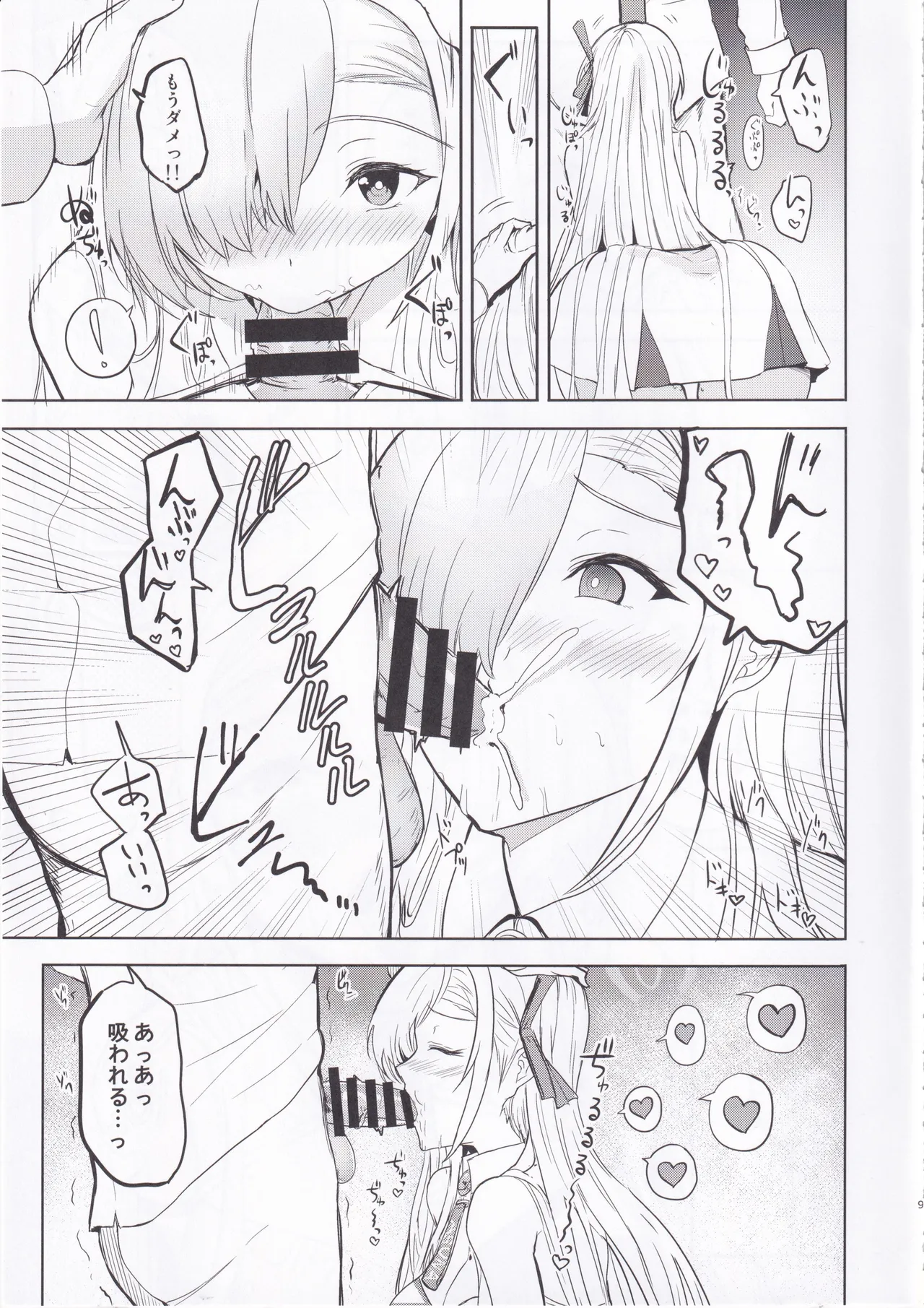 Cheer Girl Asuna wa H ga Shitai! page 8 full