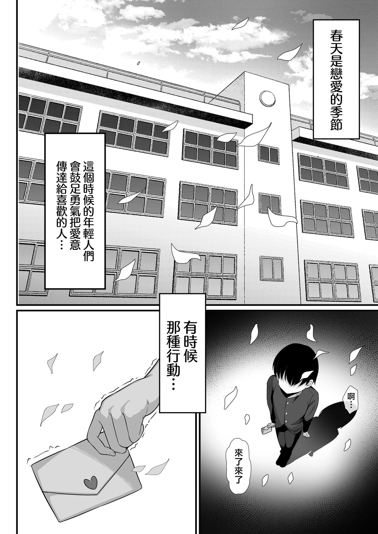 Ore no Joukyou Seiseikatsu 14 "Kaho Hen" page 3 full