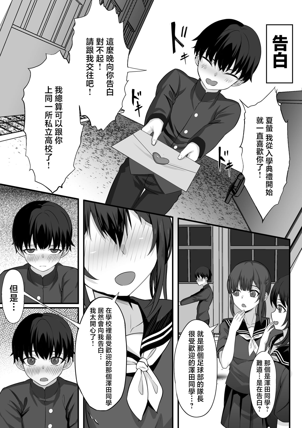 Ore no Joukyou Seiseikatsu 14 "Kaho Hen" page 4 full