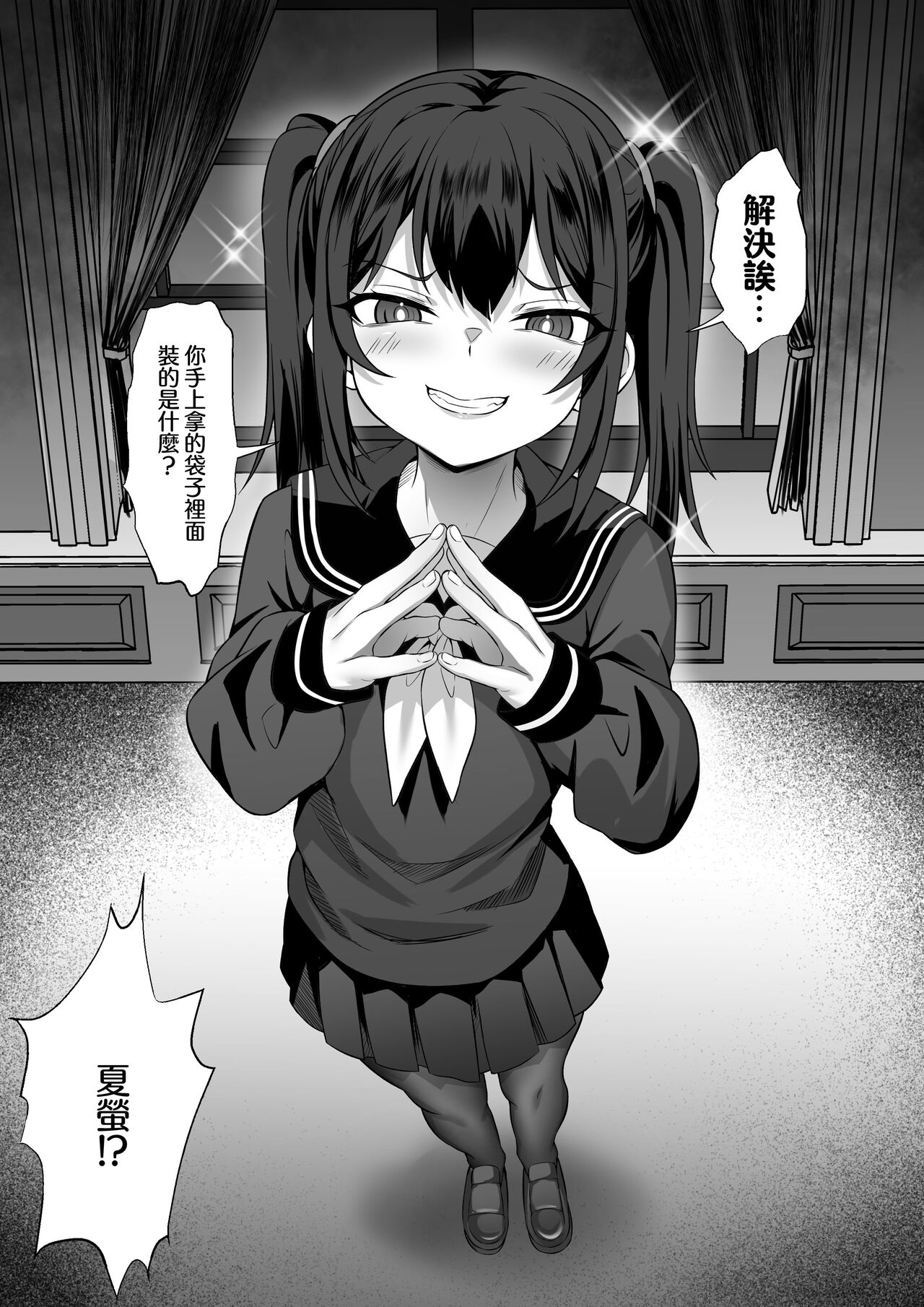 Ore no Joukyou Seiseikatsu 14 "Kaho Hen" page 9 full