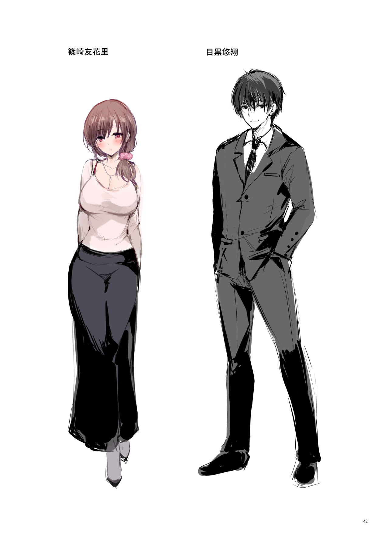 Young wife renovation page 3 full