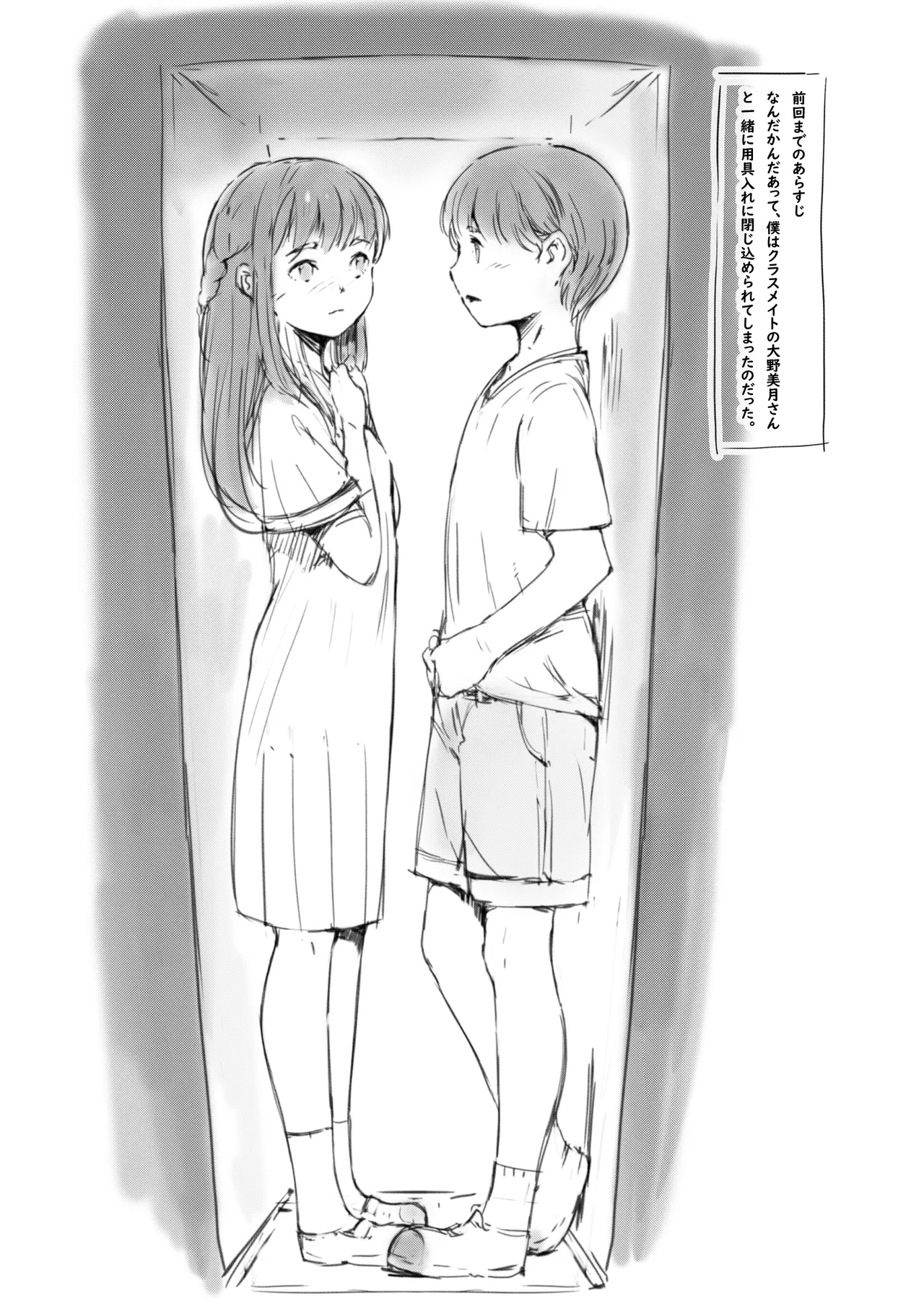 らくがき page 2 full