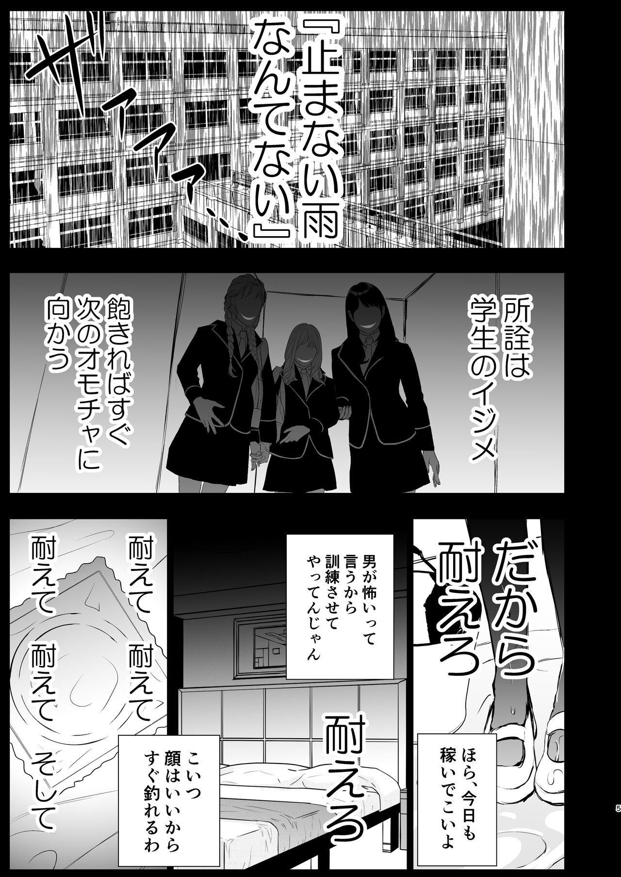 Shiawase no Amayadori page 4 full