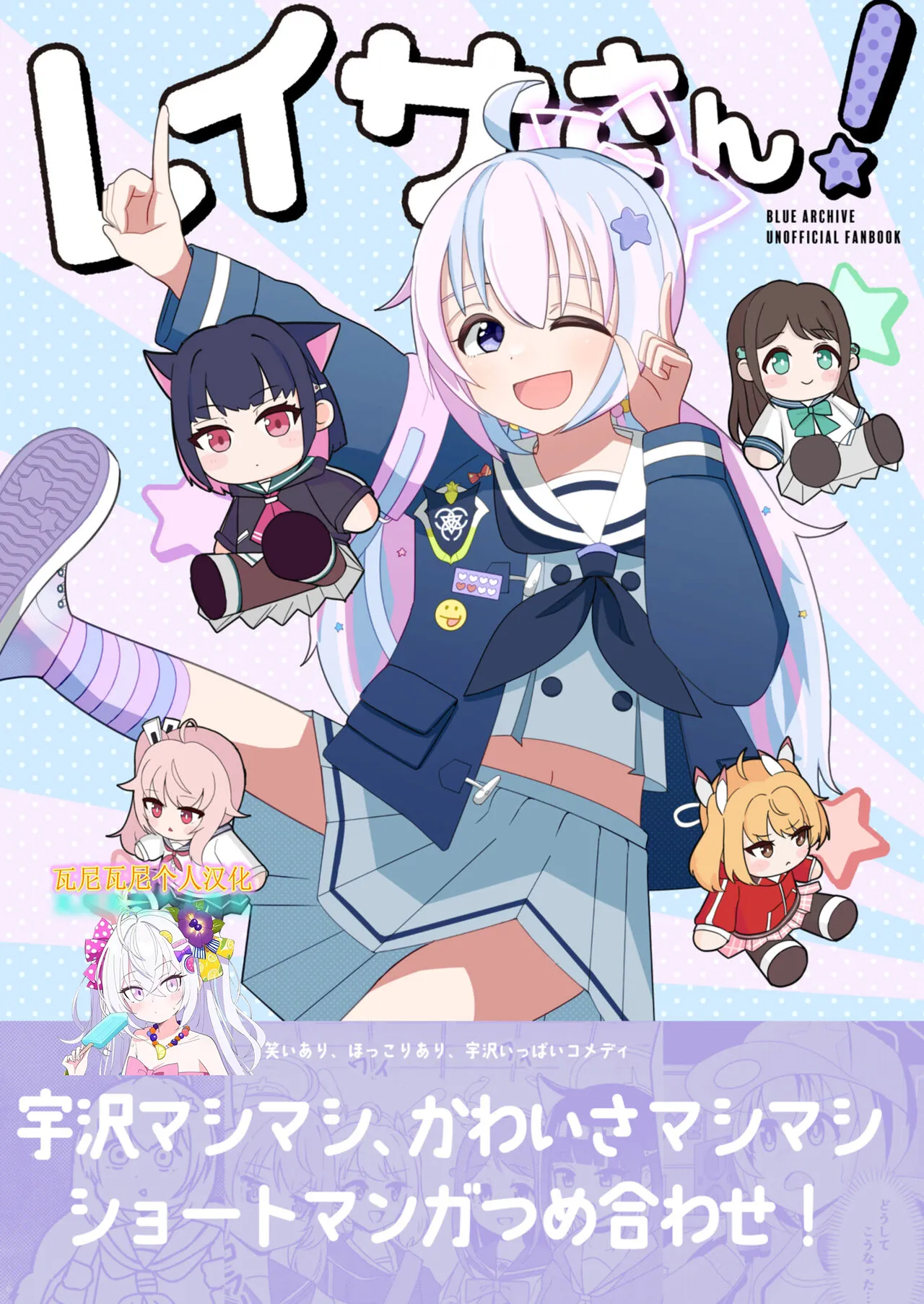 Reisa-san! page 1 full