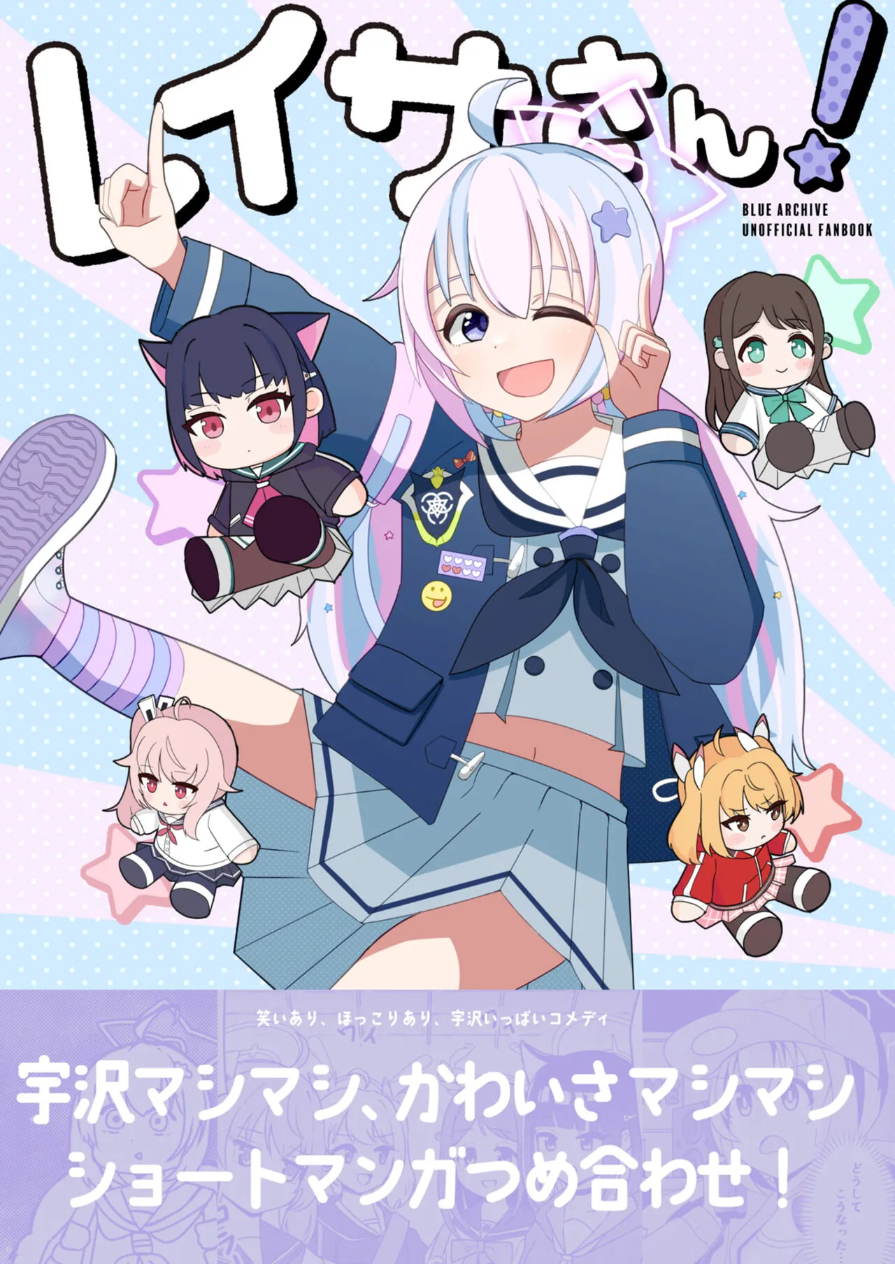 Reisa-san! page 2 full