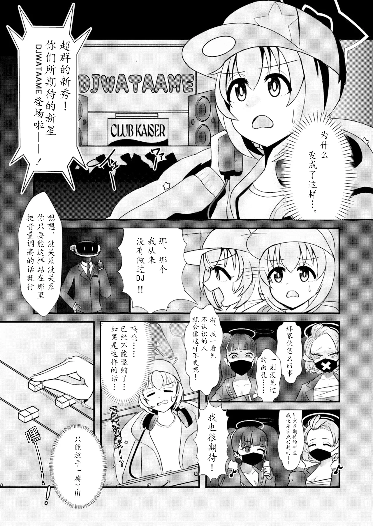 Reisa-san! page 9 full