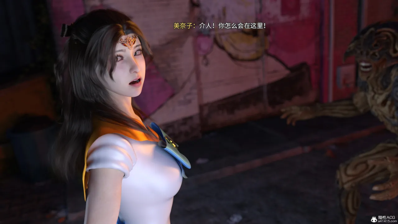 美少女战士の殇08 page 10 full