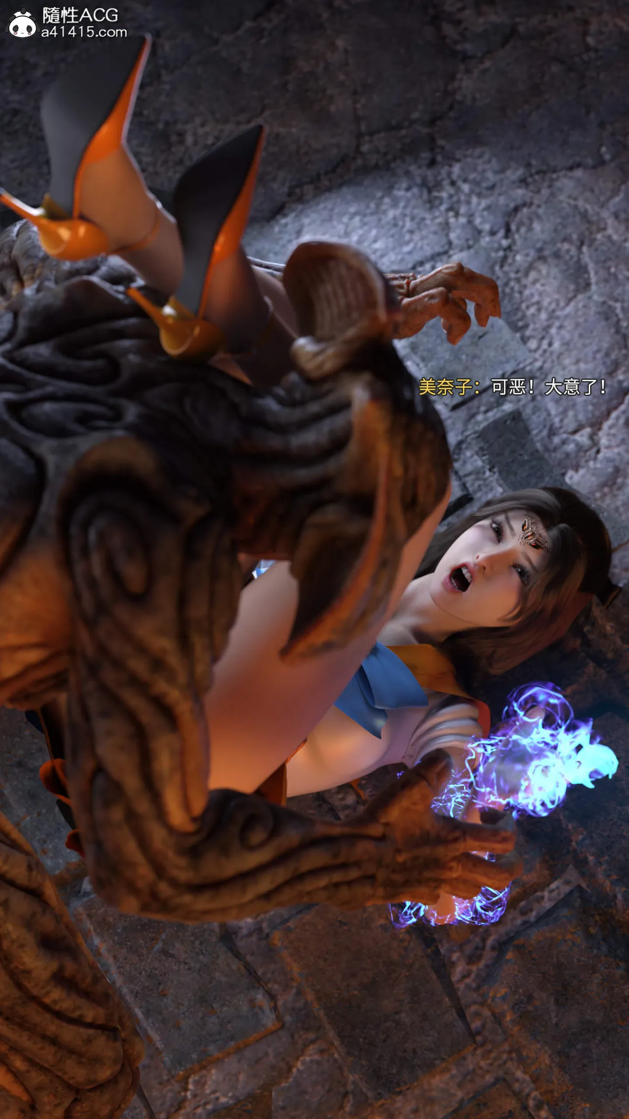 美少女战士の殇08 page 4 full