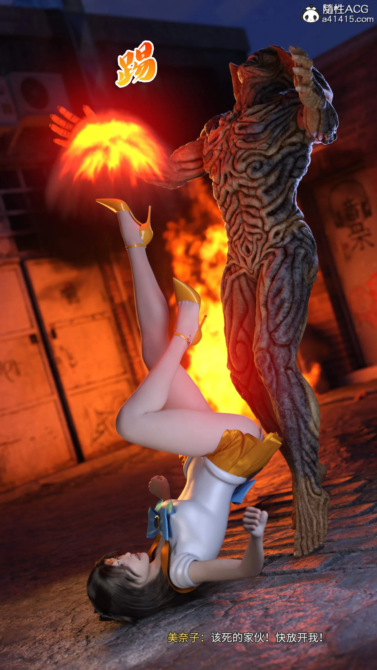 美少女战士の殇08 page 8 full