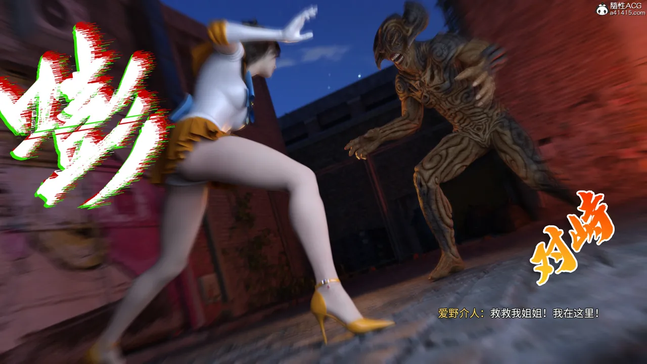 美少女战士の殇08 page 9 full