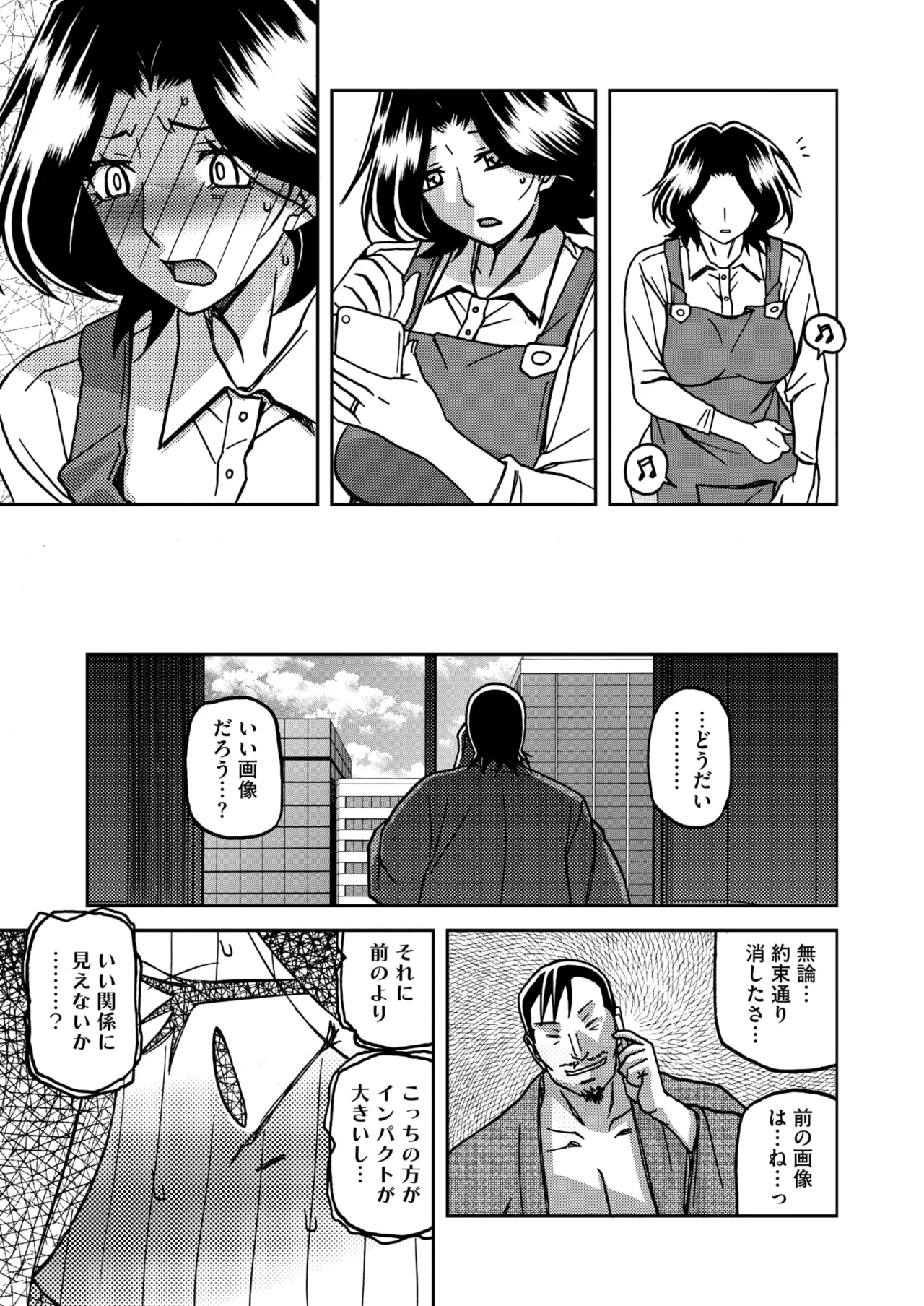 COMIC HOTMiLK Koime Vol. 49 page 10 full