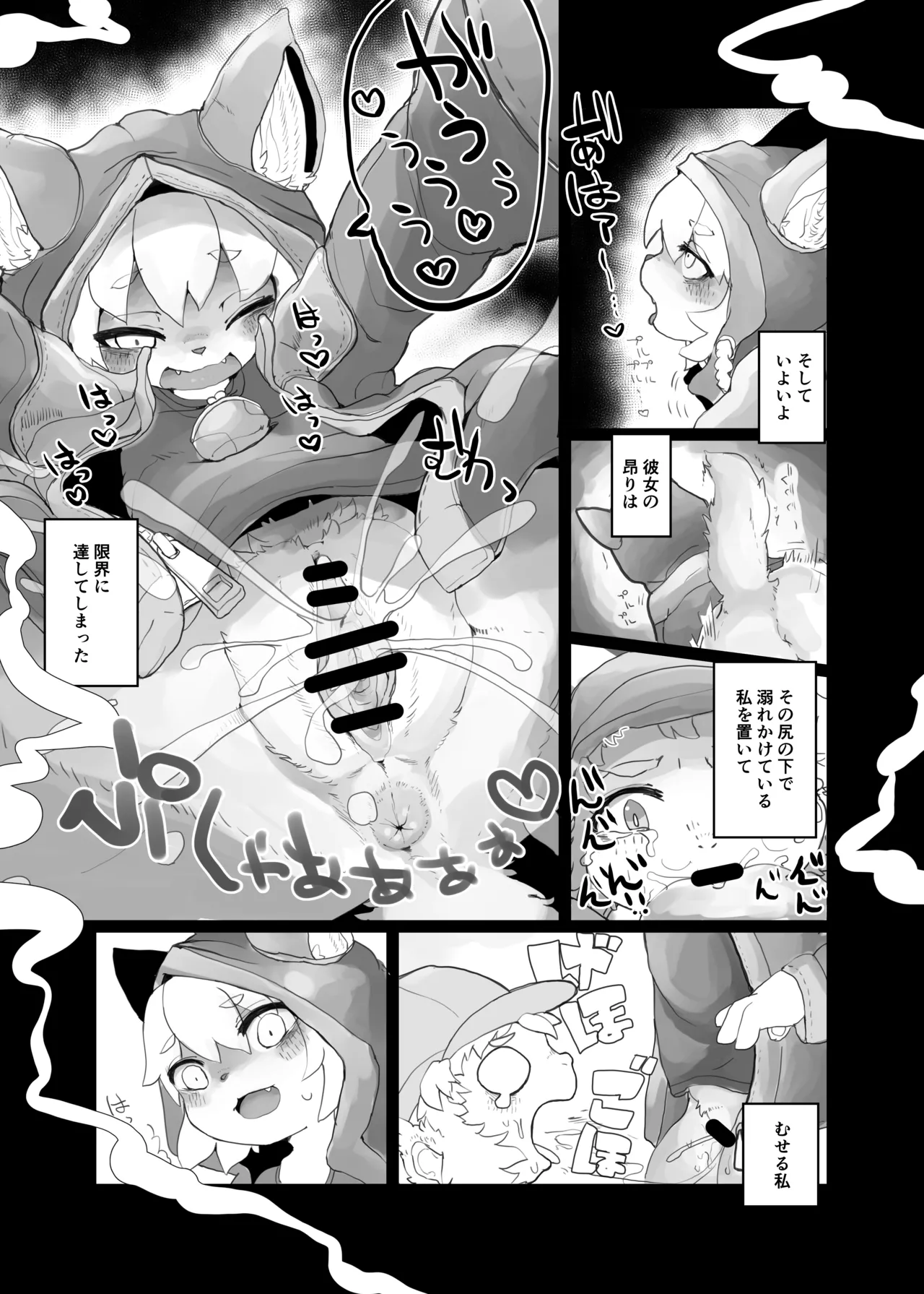 まちのおなにーやさん page 9 full