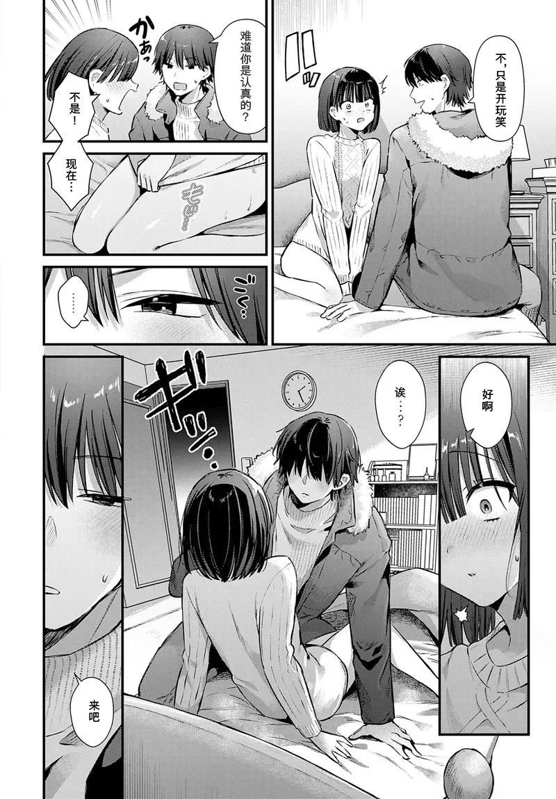 Eryngium ga saitara page 6 full