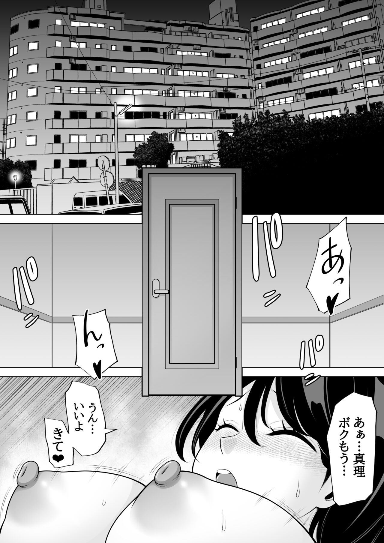 精子提供を受けただけなのに〜巨根にNTRれ妻が肉欲に狂った話〜 page 2 full