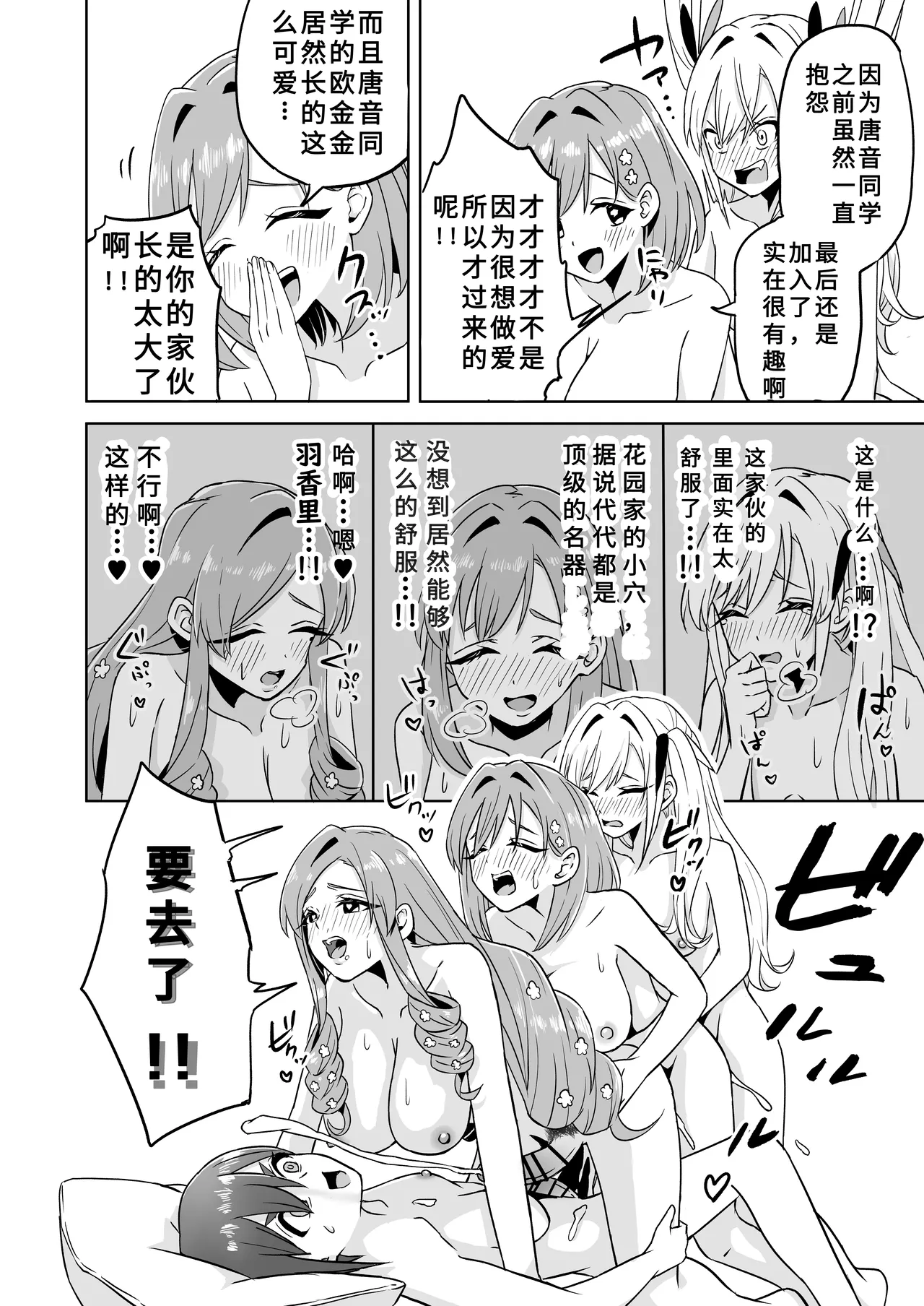 Rentarou Family Futanari Party | Rentarou Family Futanari Party page 6 full