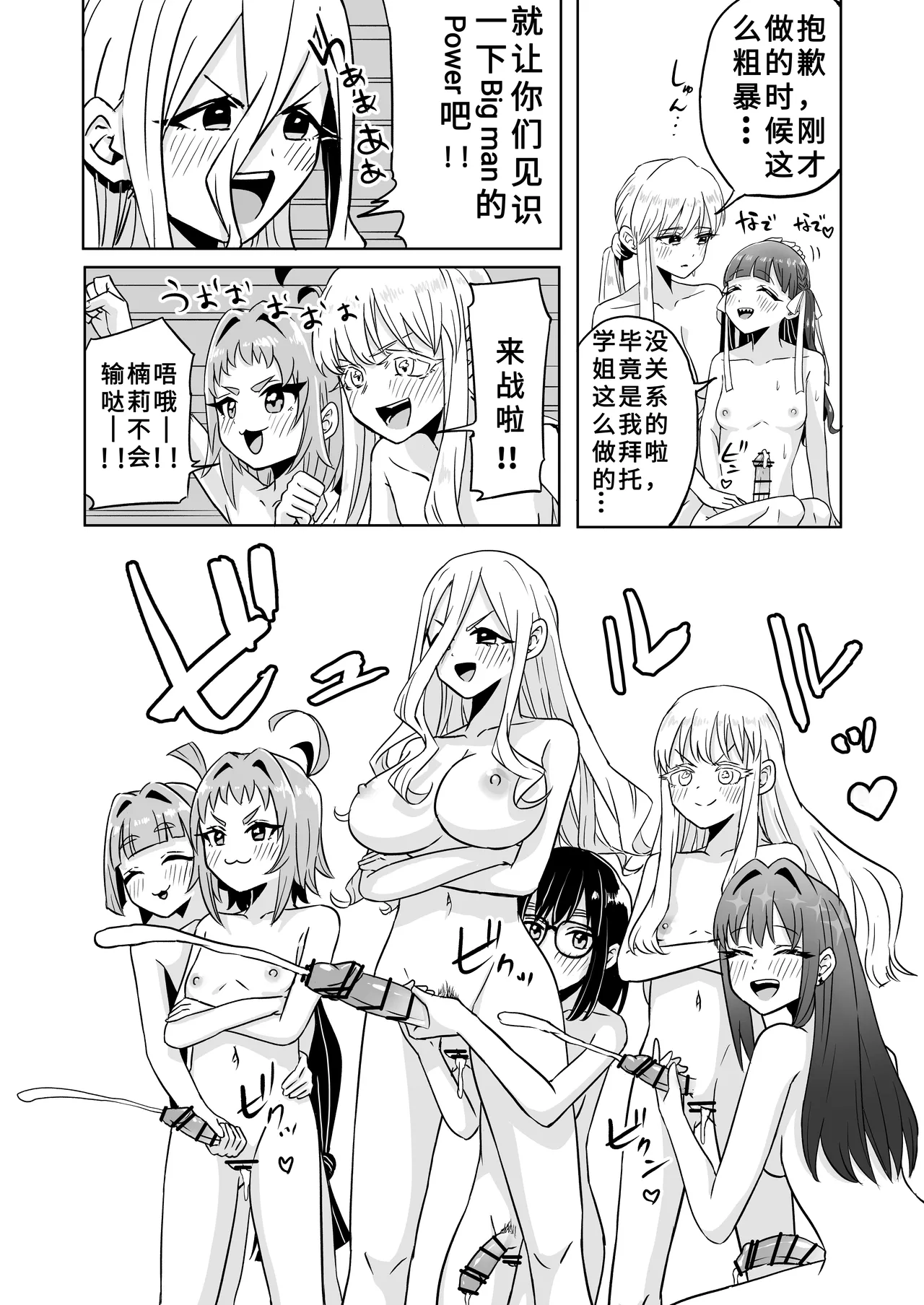 Rentarou Family Futanari Party | Rentarou Family Futanari Party page 8 full