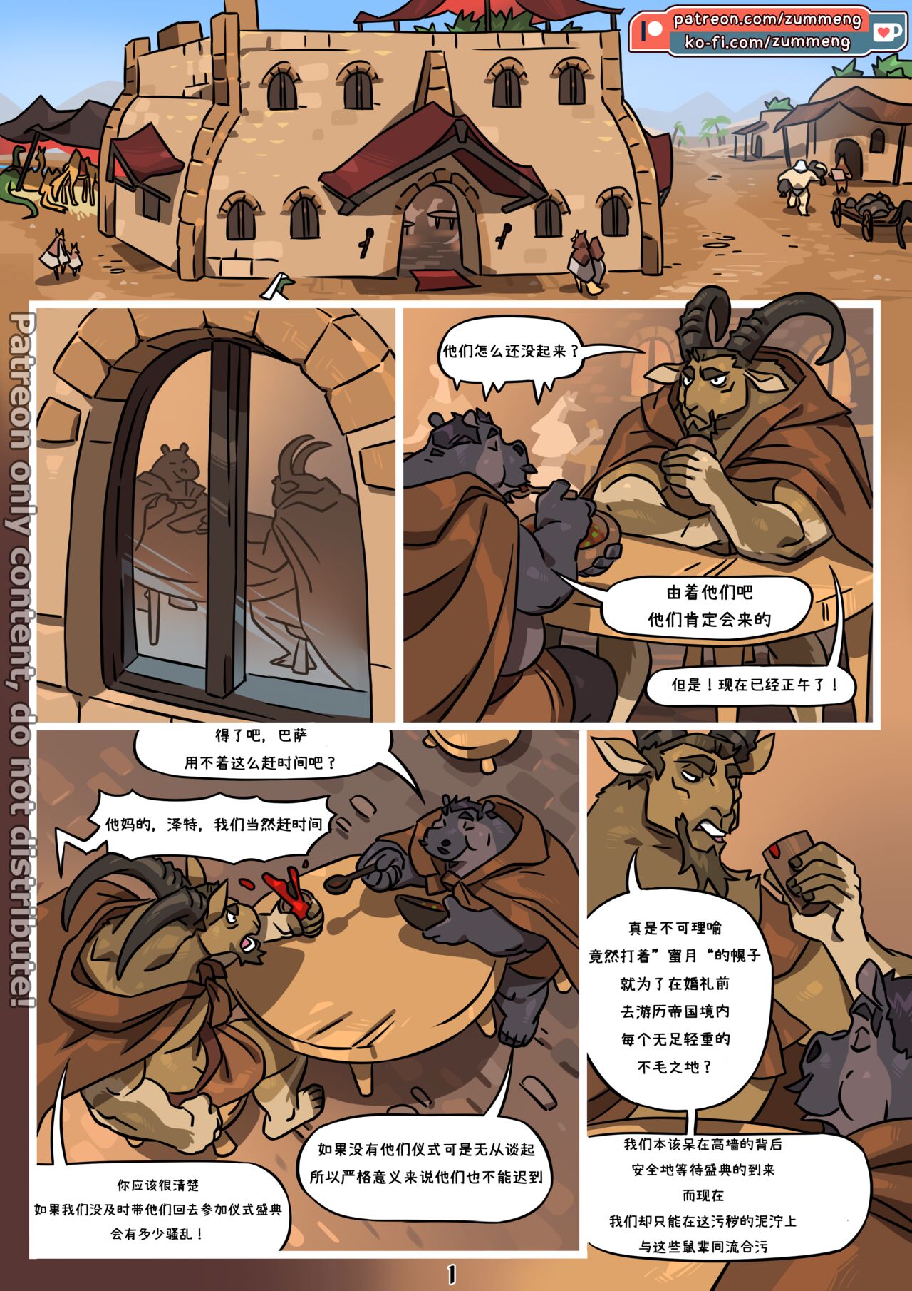Prophecy 2 【猫环汉化】 page 2 full