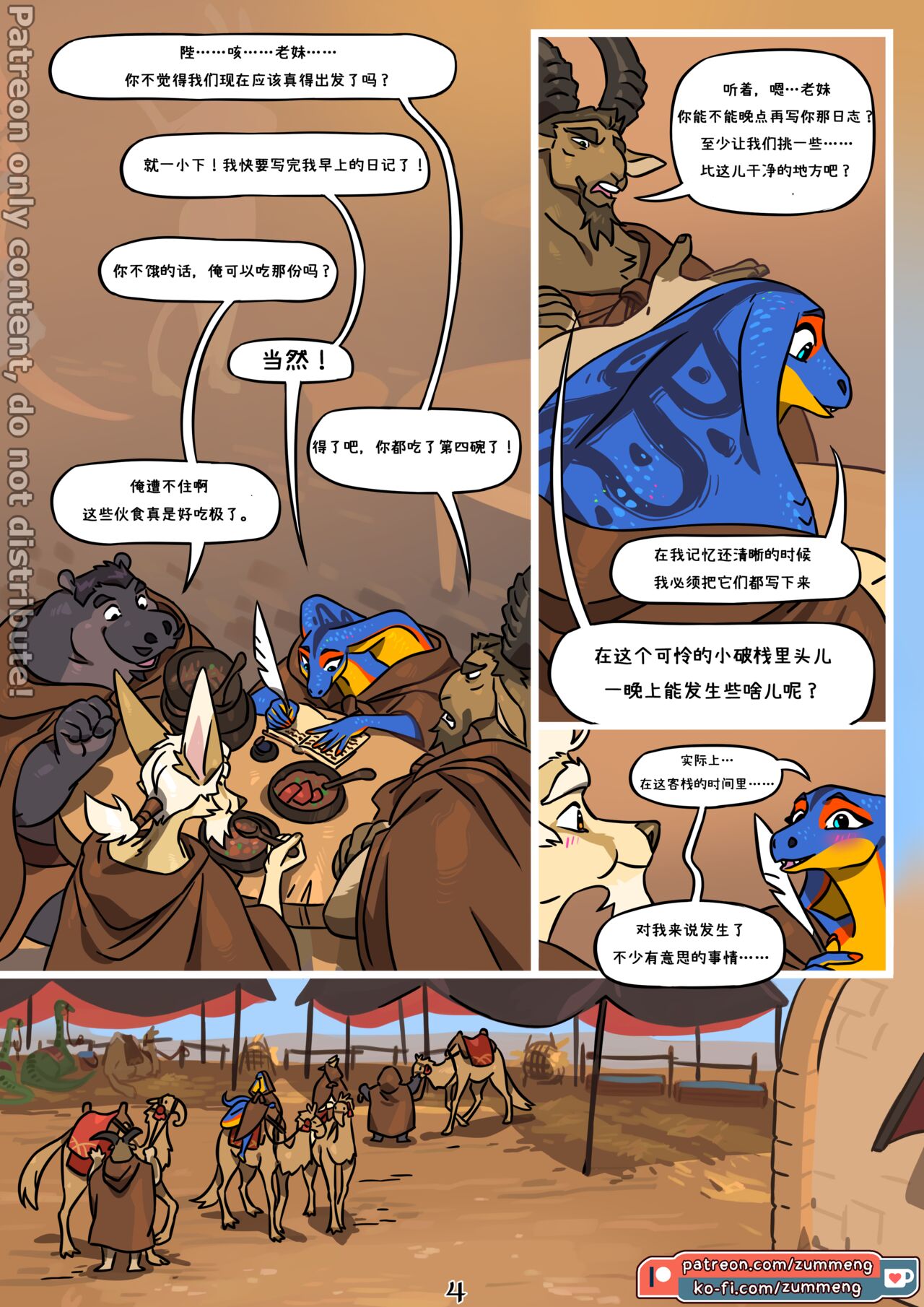 Prophecy 2 【猫环汉化】 page 5 full