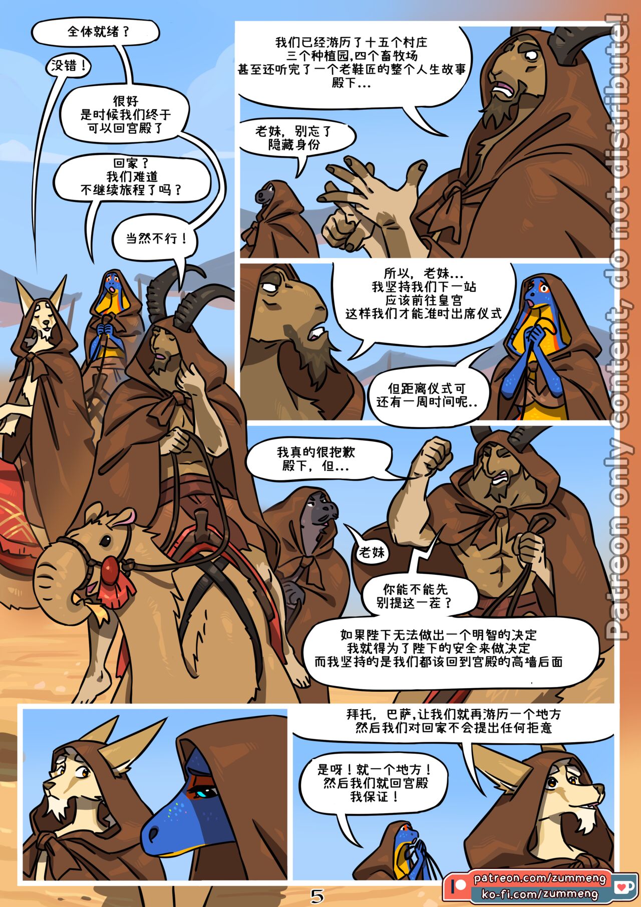 Prophecy 2 【猫环汉化】 page 6 full