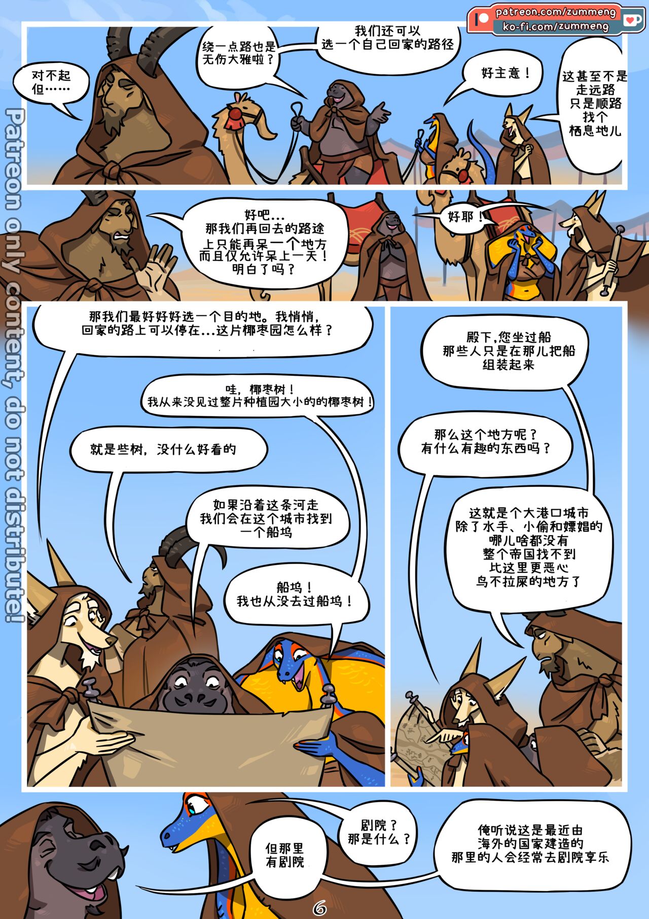 Prophecy 2 【猫环汉化】 page 7 full