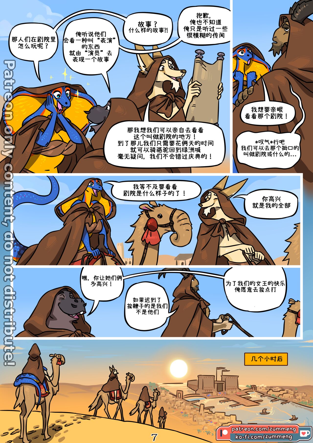 Prophecy 2 【猫环汉化】 page 8 full