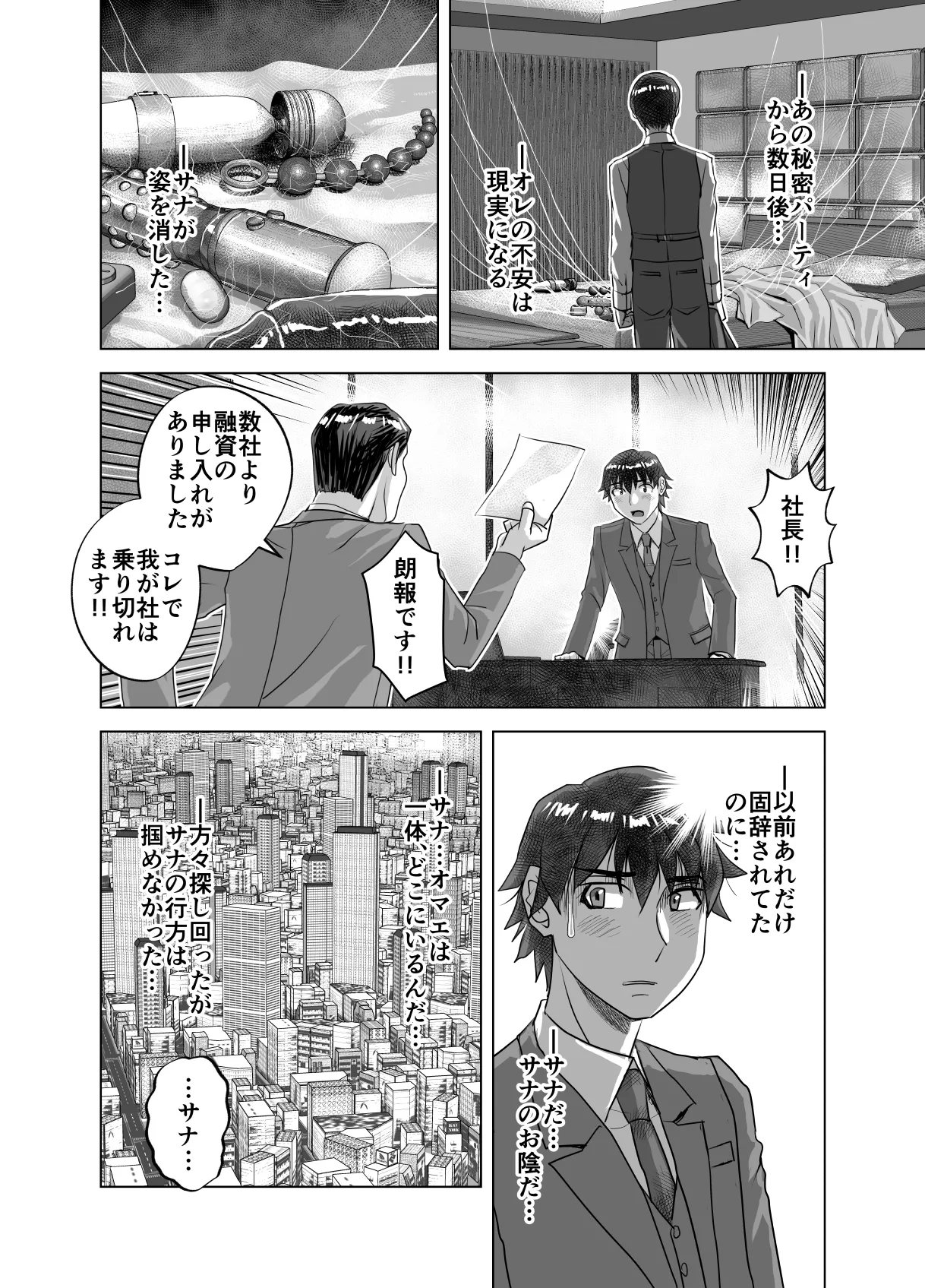 BEYOND ~ Aisubeki Kanata no Hitobito 15 page 10 full