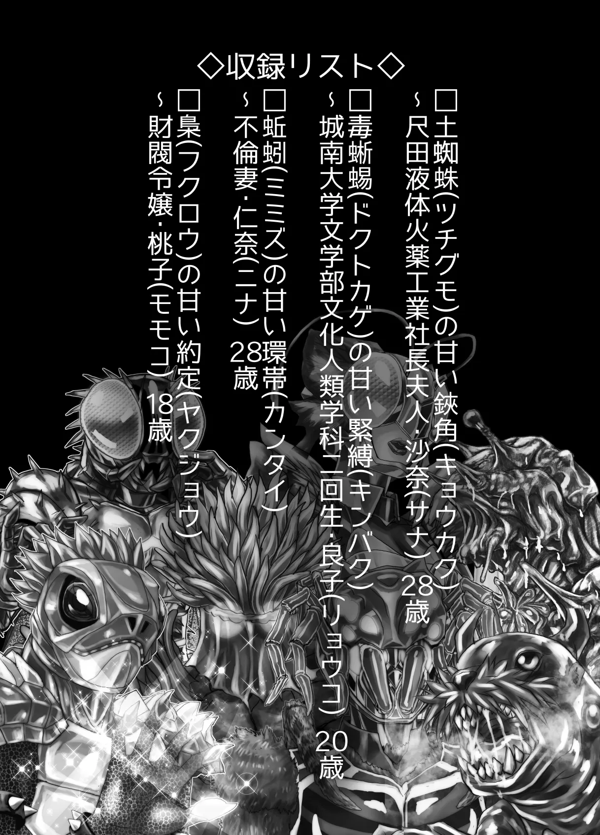 BEYOND ~ Aisubeki Kanata no Hitobito 15 page 2 full