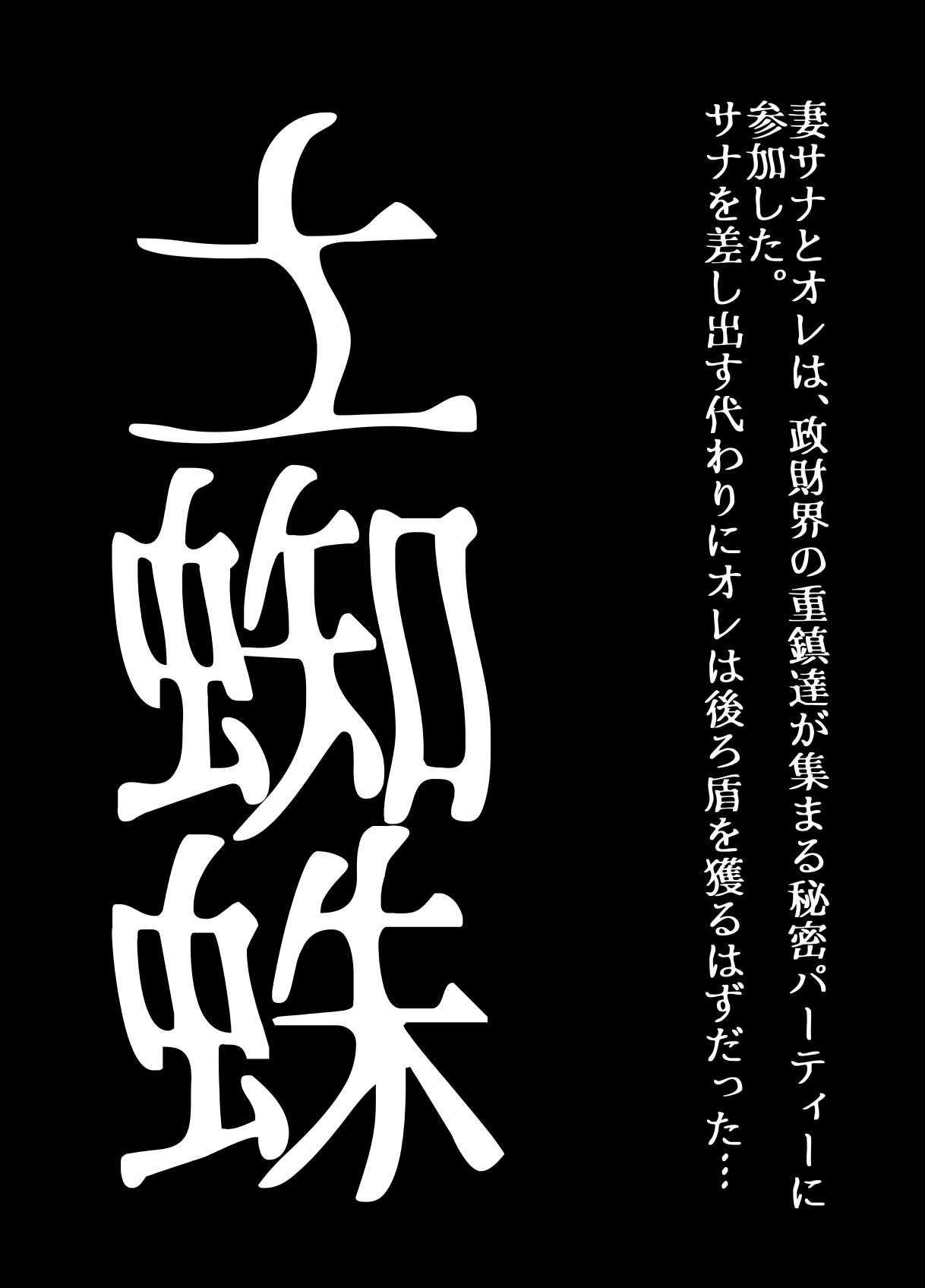 BEYOND ~ Aisubeki Kanata no Hitobito 15 page 4 full